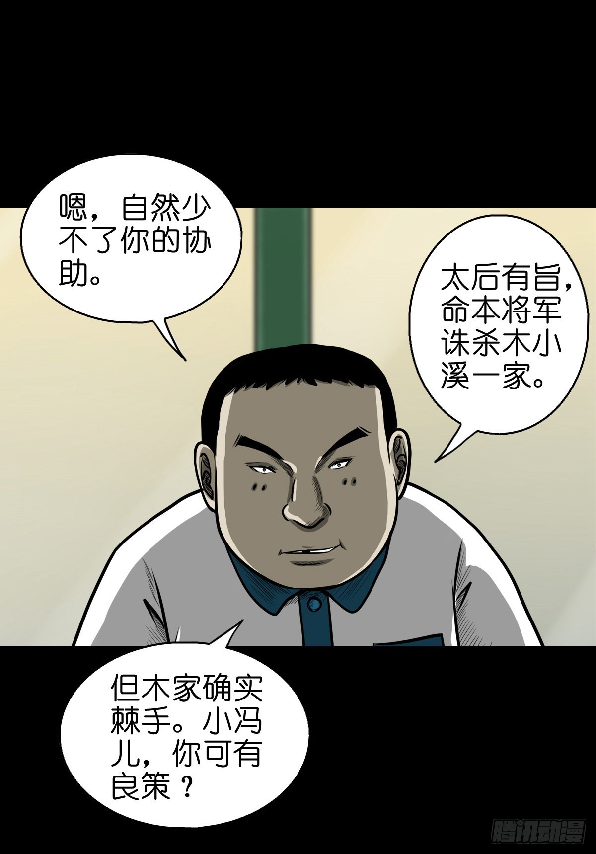 🍔灵侠 【陆拾陆】大奸之丐 第4页