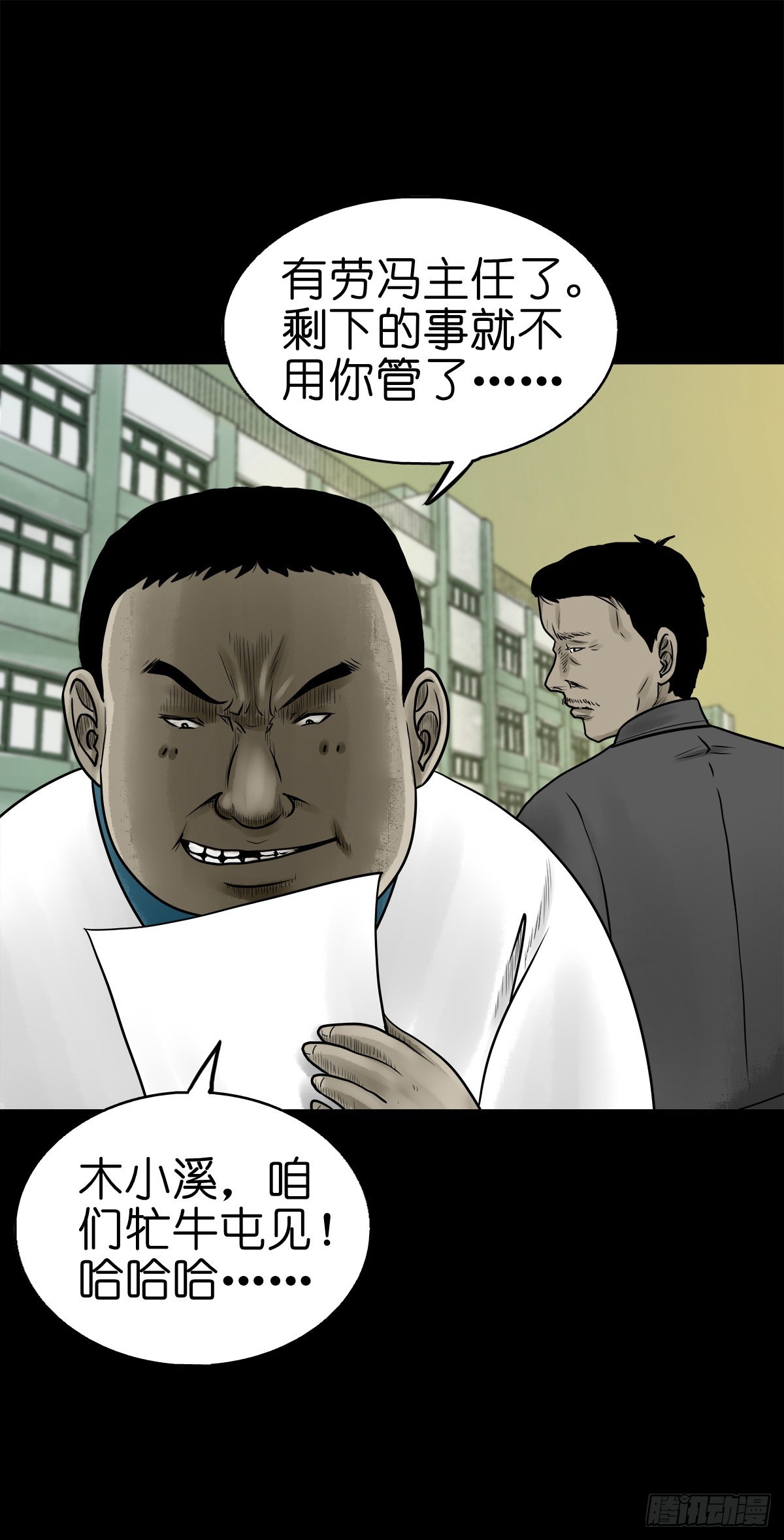 🍔灵侠 【陆拾陆】大奸之丐 第40页