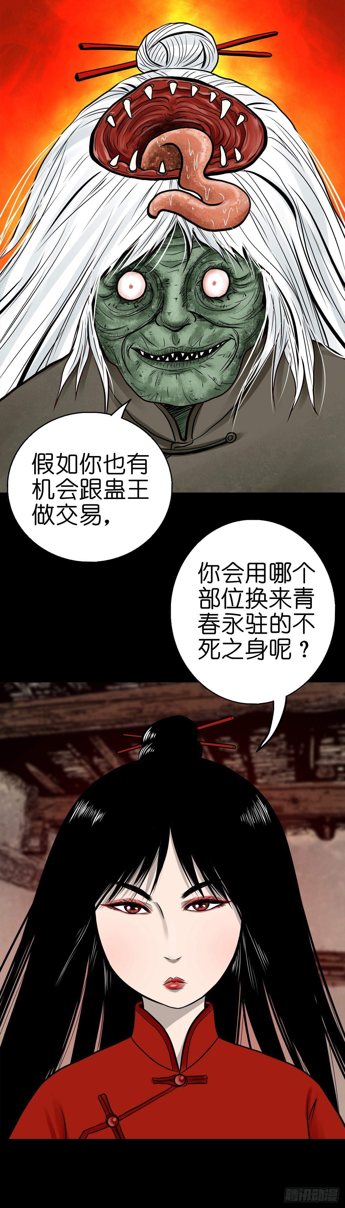 🍔灵侠 【陆拾陆】大奸之丐 第42页