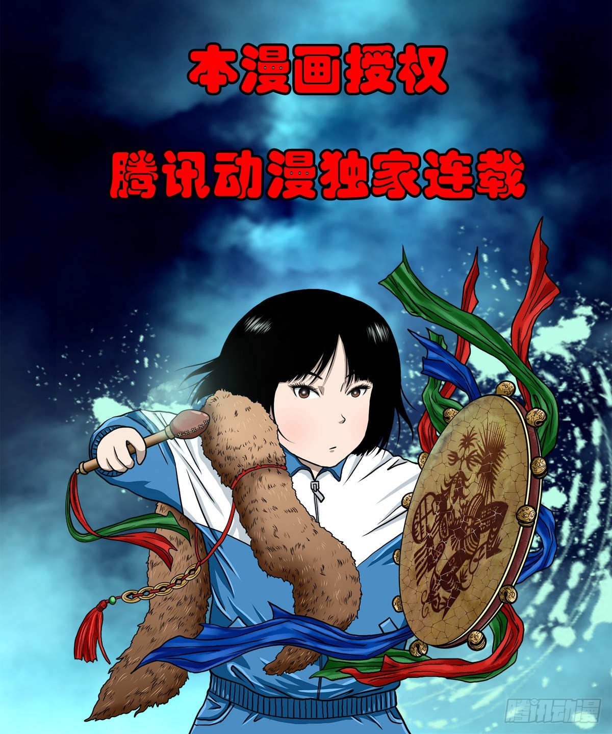 🍔灵侠 【陆拾陆】大奸之丐 第46页