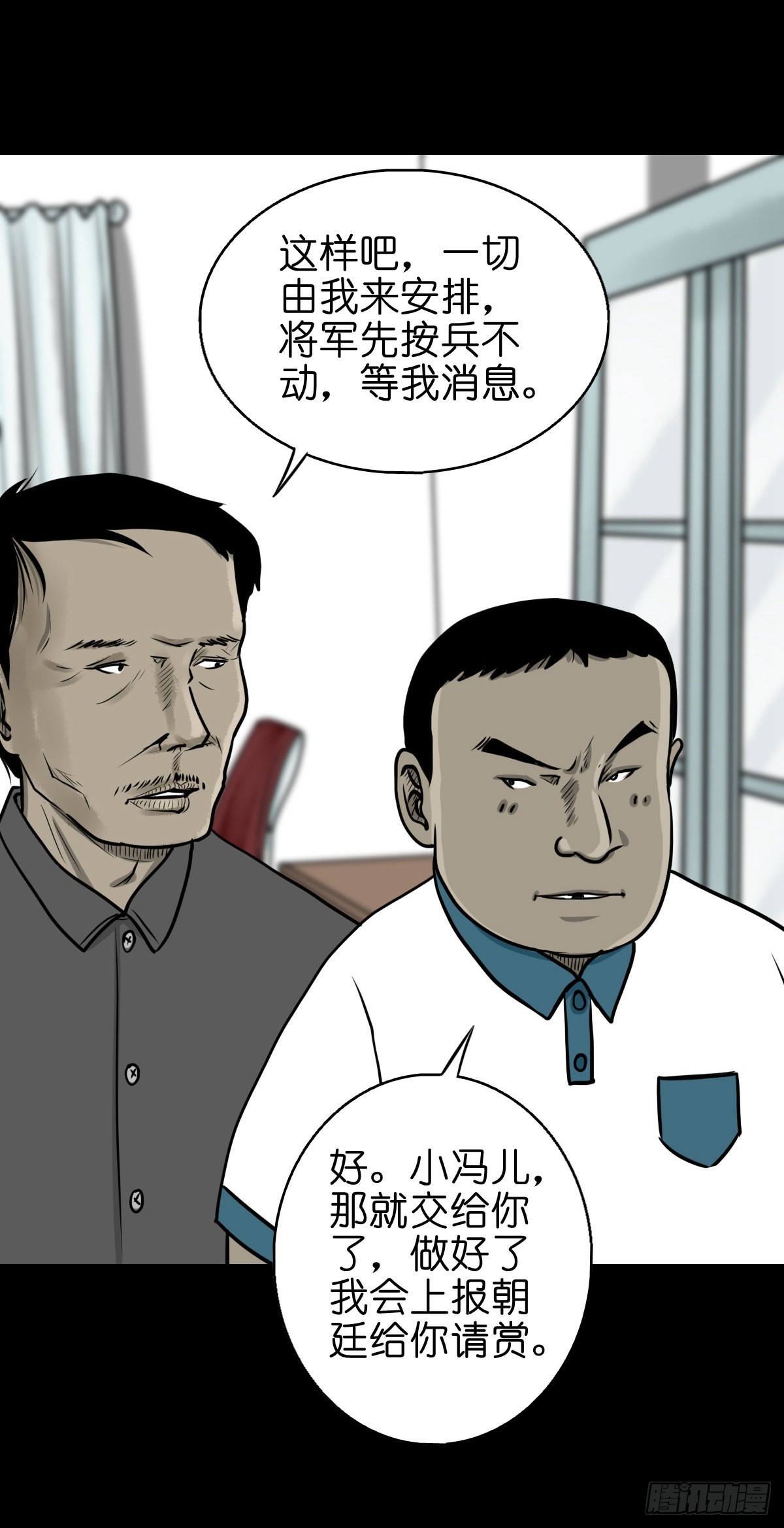 🍔灵侠 【陆拾陆】大奸之丐 第6页
