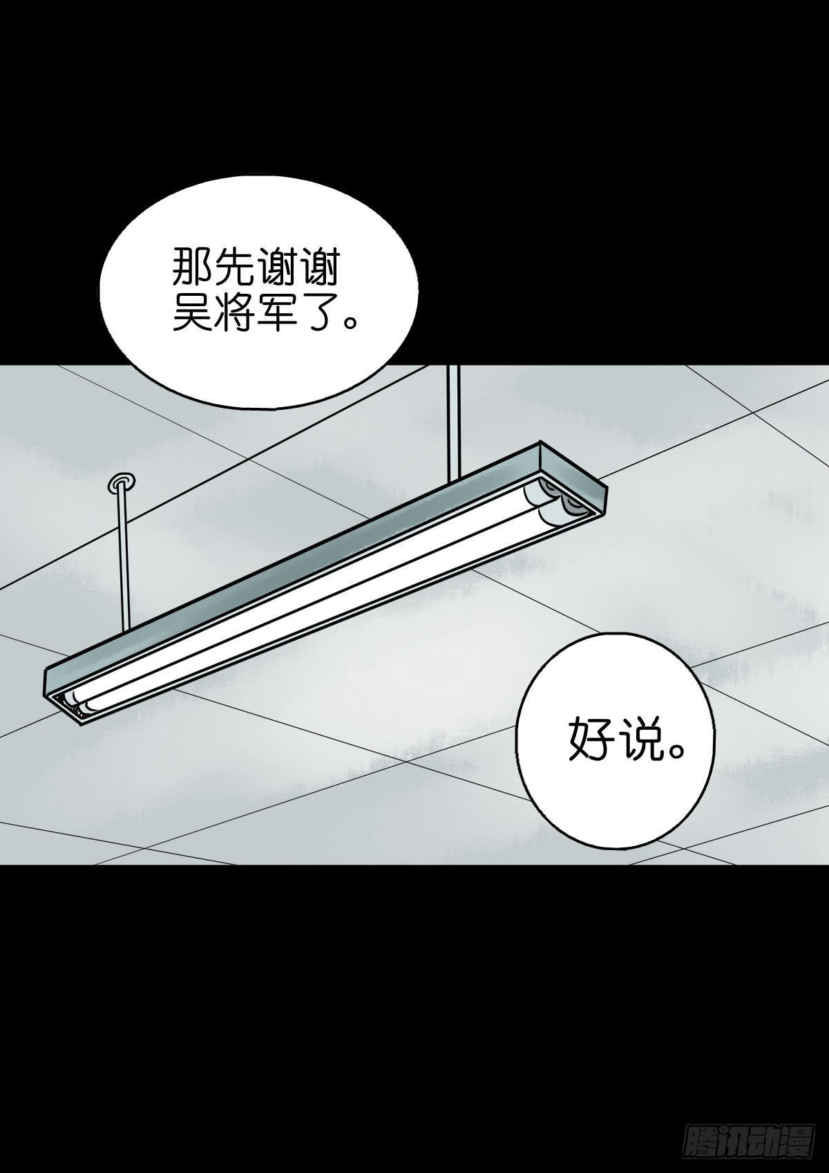 🍔灵侠 【陆拾陆】大奸之丐 第7页