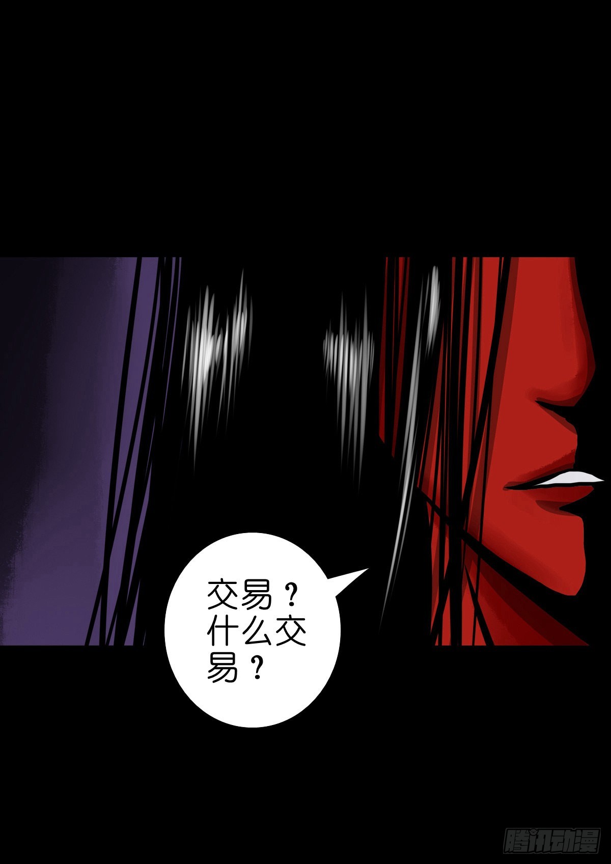 🍔灵侠 【陆拾捌】荷塘妖色 第11页