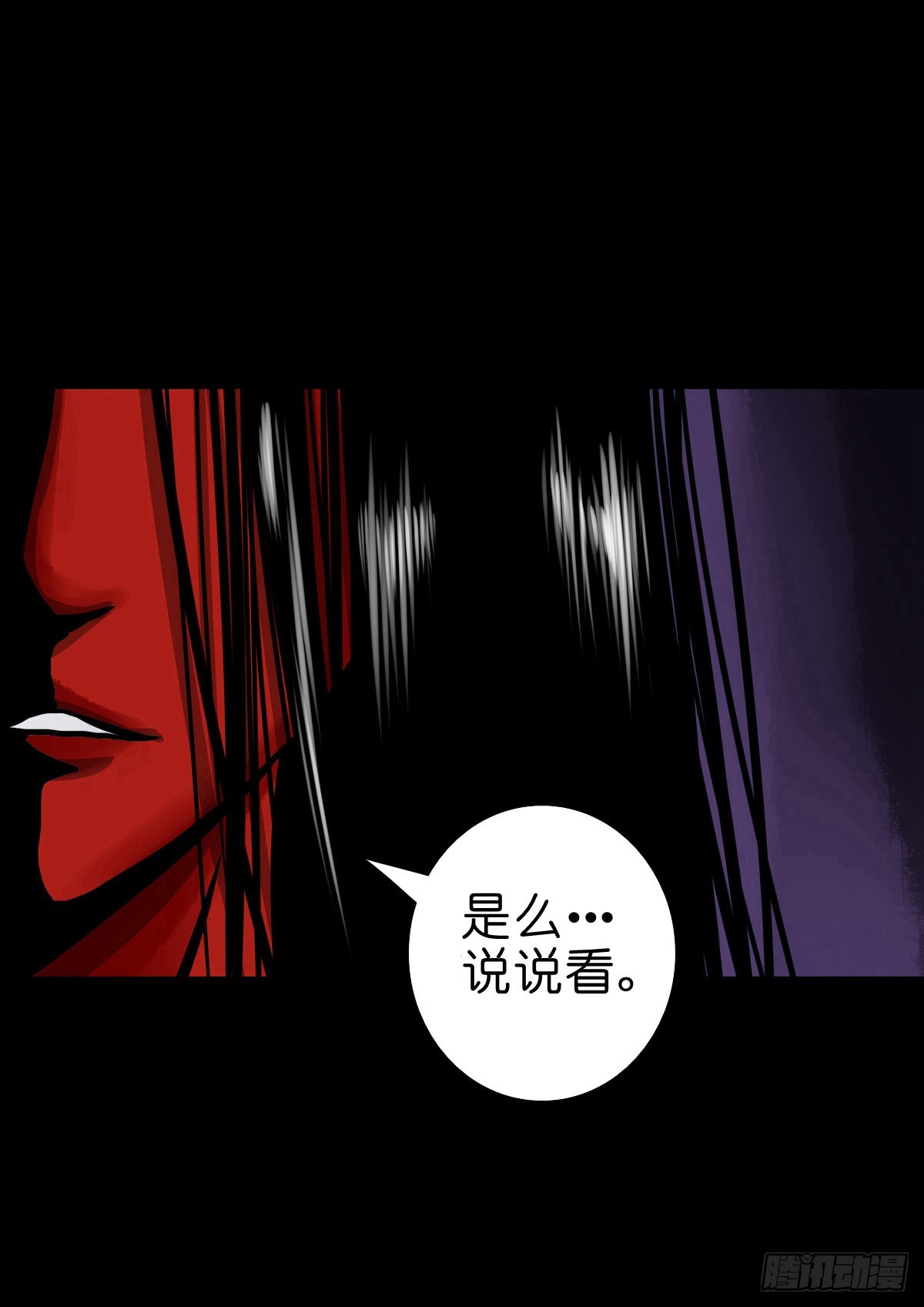 🍔灵侠 【陆拾捌】荷塘妖色 第13页