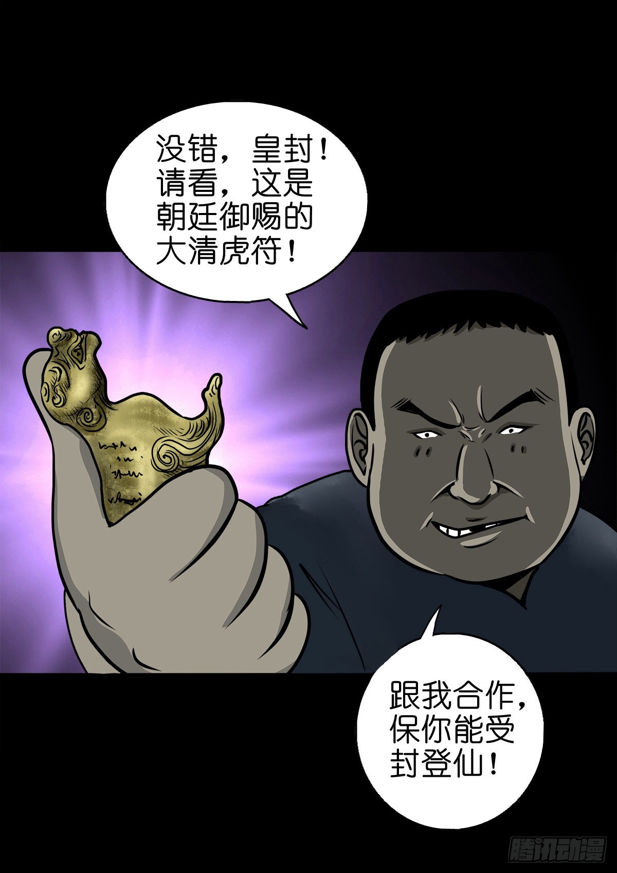 🍔灵侠 【陆拾捌】荷塘妖色 第16页