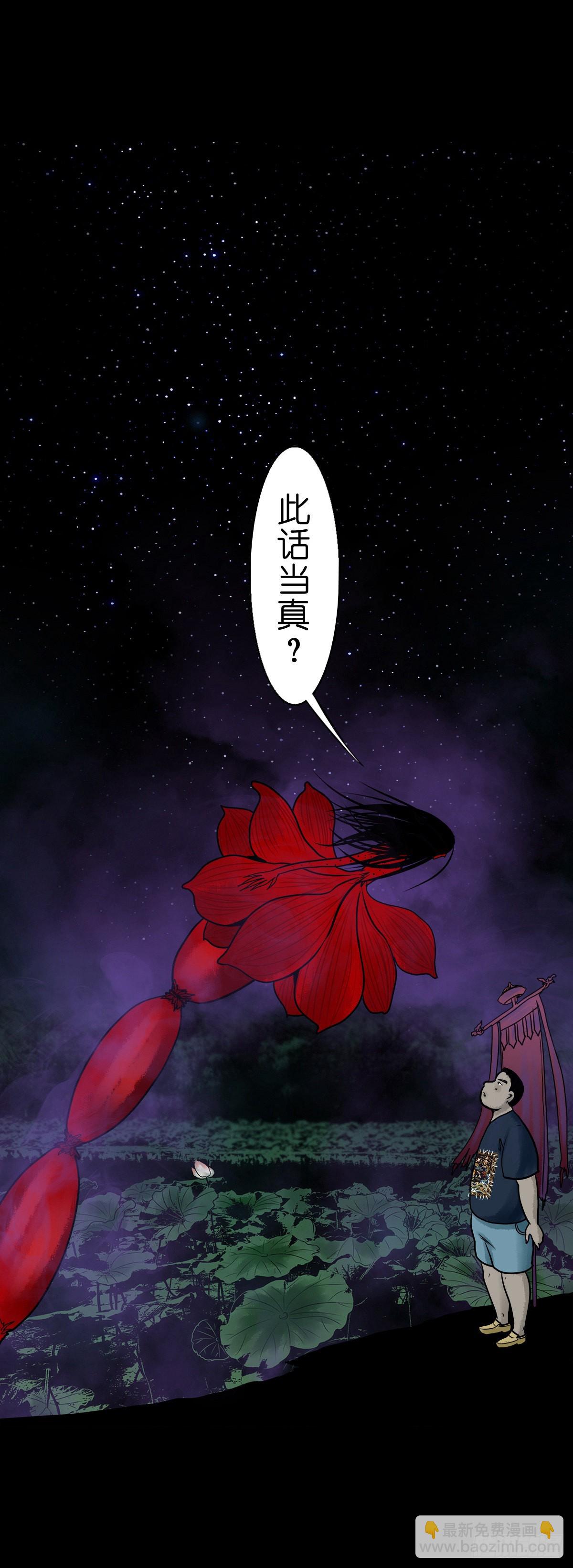 🍔灵侠 【陆拾捌】荷塘妖色 第18页