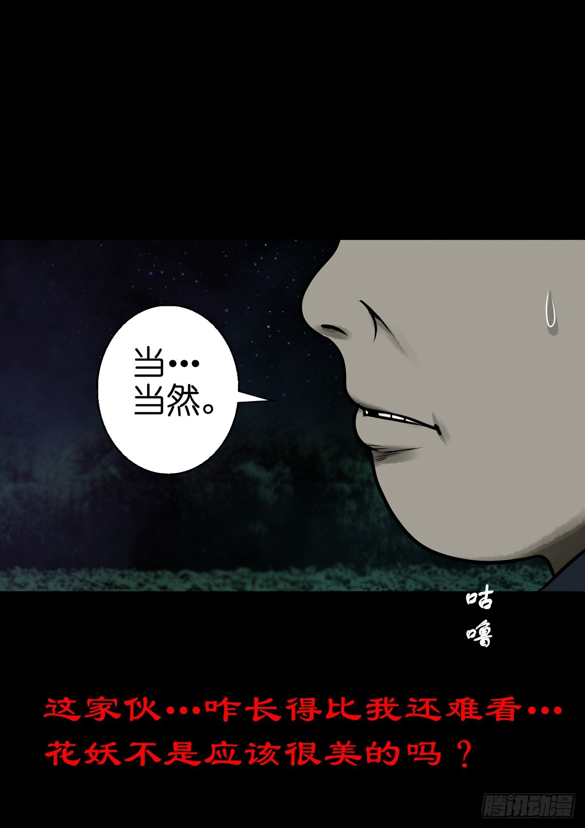 🍔灵侠 【陆拾捌】荷塘妖色 第20页