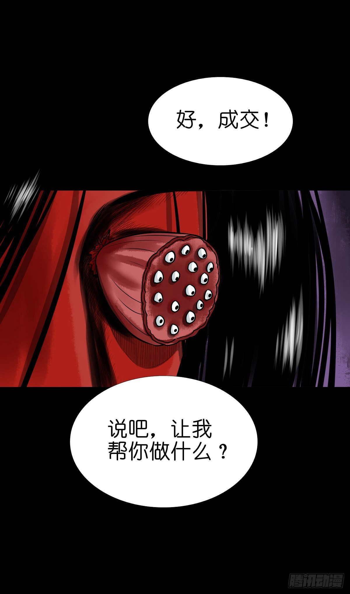 🍔灵侠 【陆拾捌】荷塘妖色 第21页