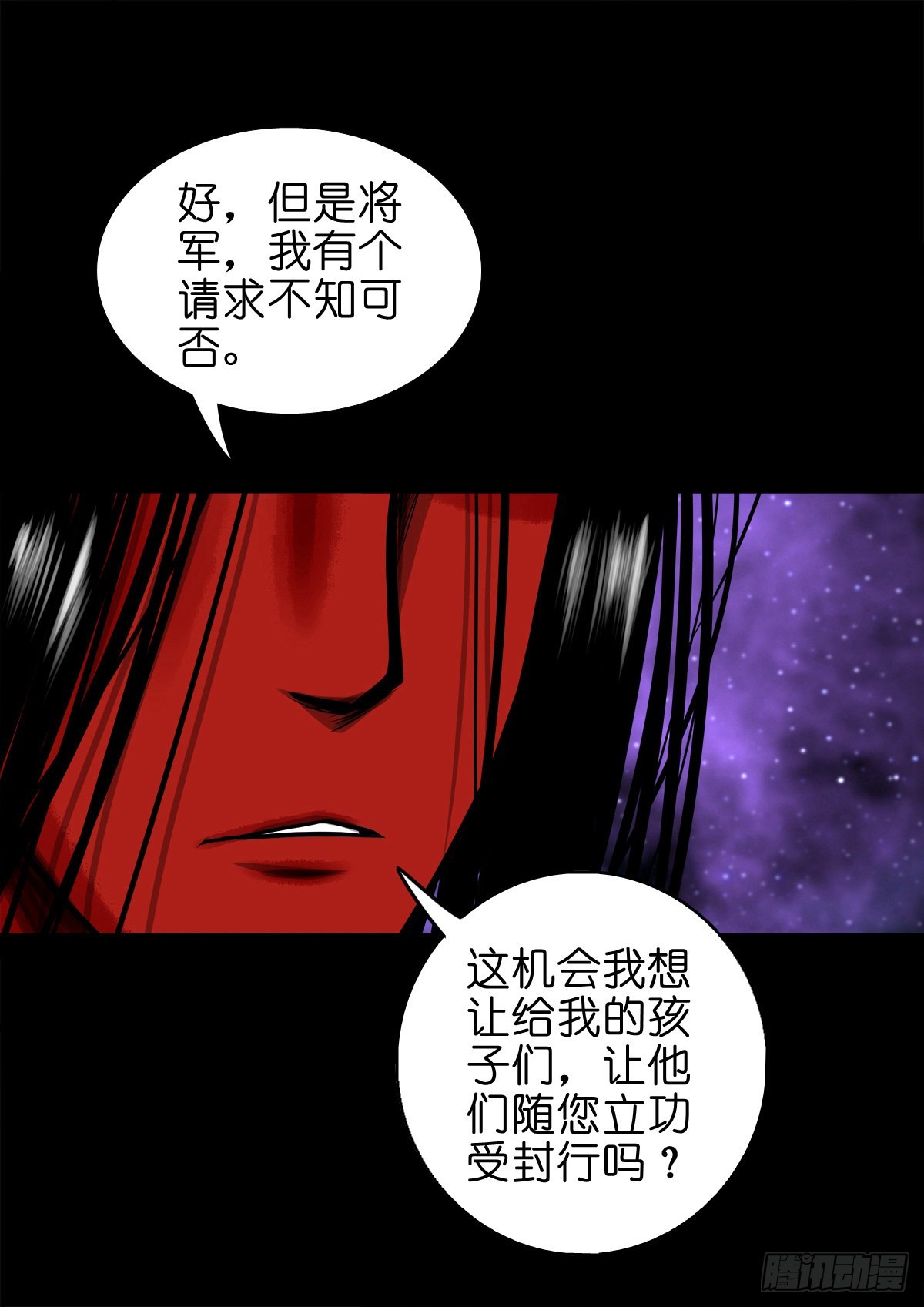 🍔灵侠 【陆拾捌】荷塘妖色 第23页