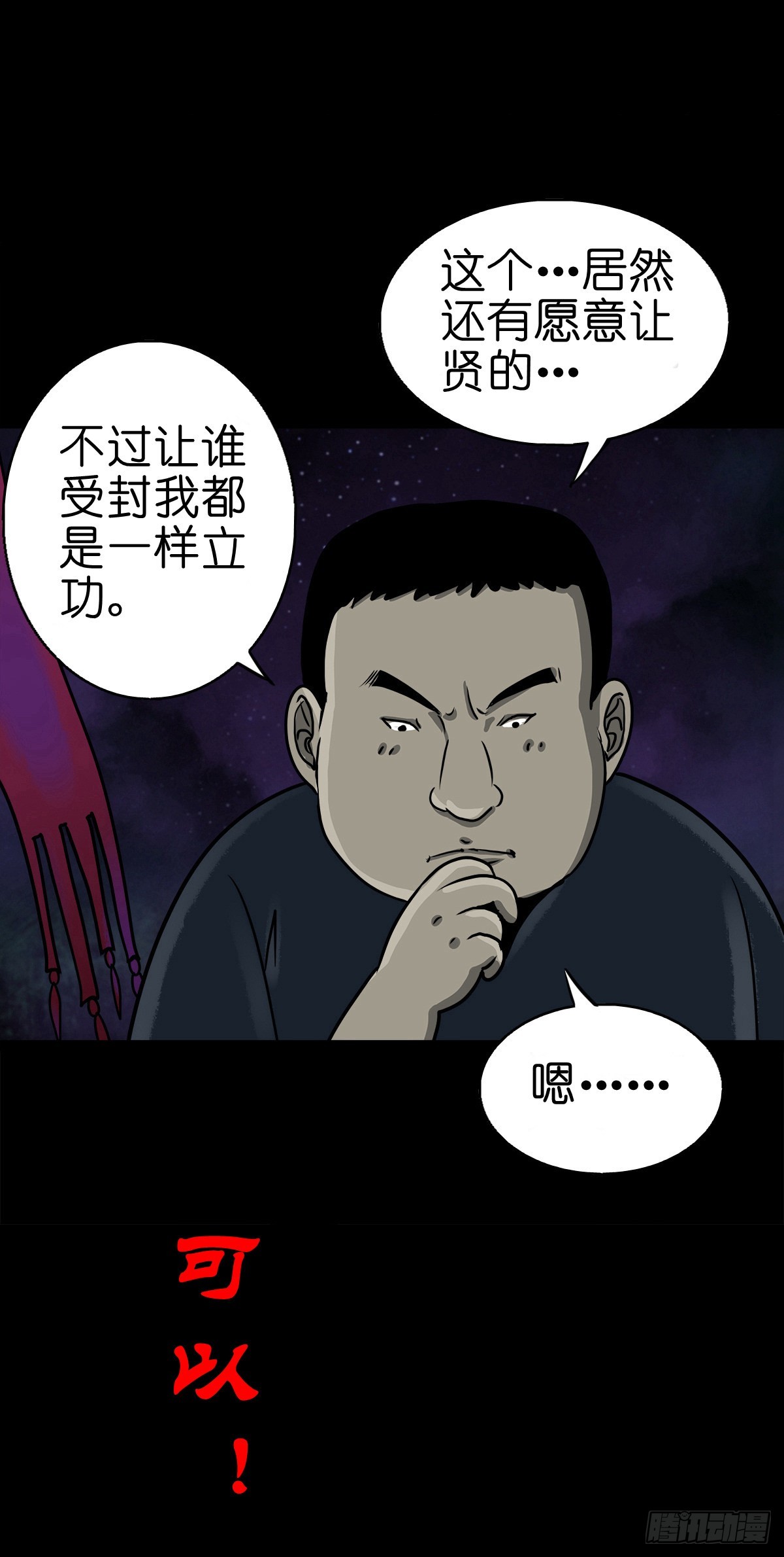 🍔灵侠 【陆拾捌】荷塘妖色 第24页