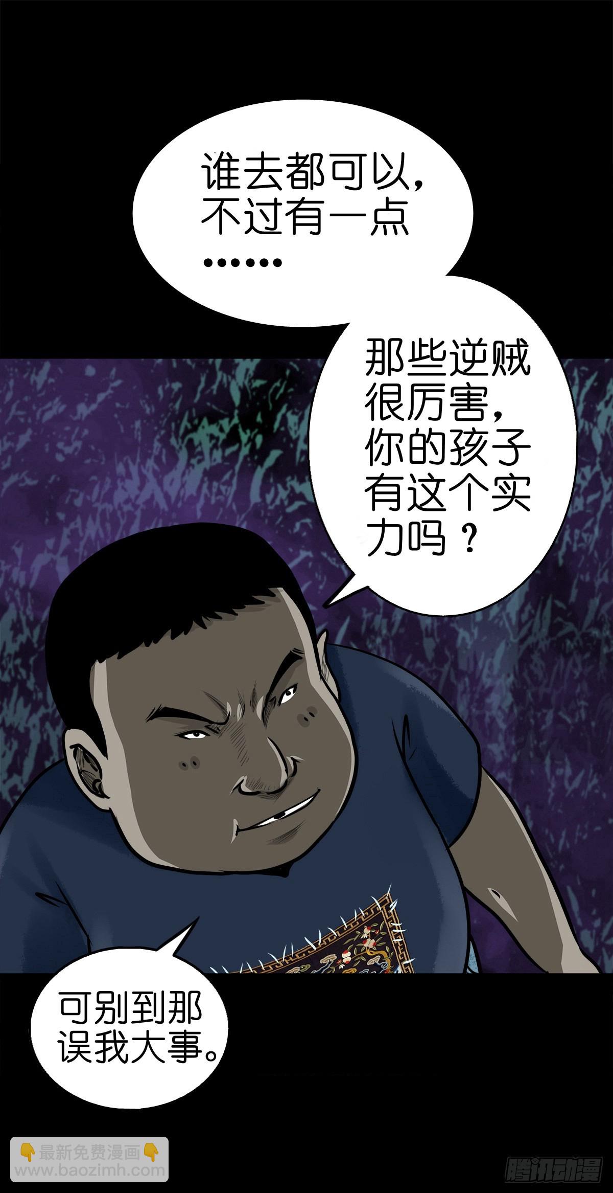 🍔灵侠 【陆拾捌】荷塘妖色 第26页
