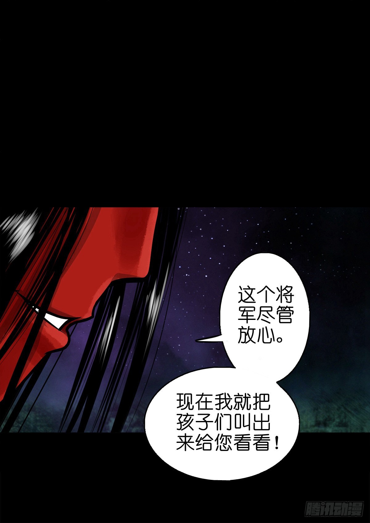 🍔灵侠 【陆拾捌】荷塘妖色 第27页