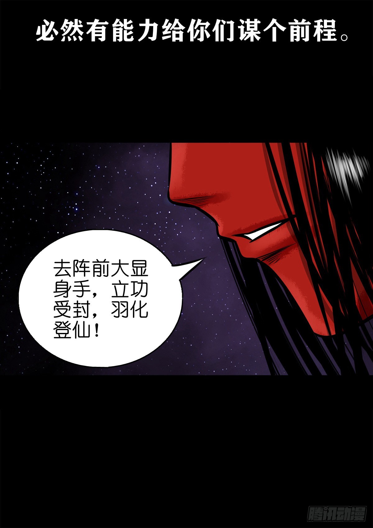 🍔灵侠 【陆拾捌】荷塘妖色 第36页