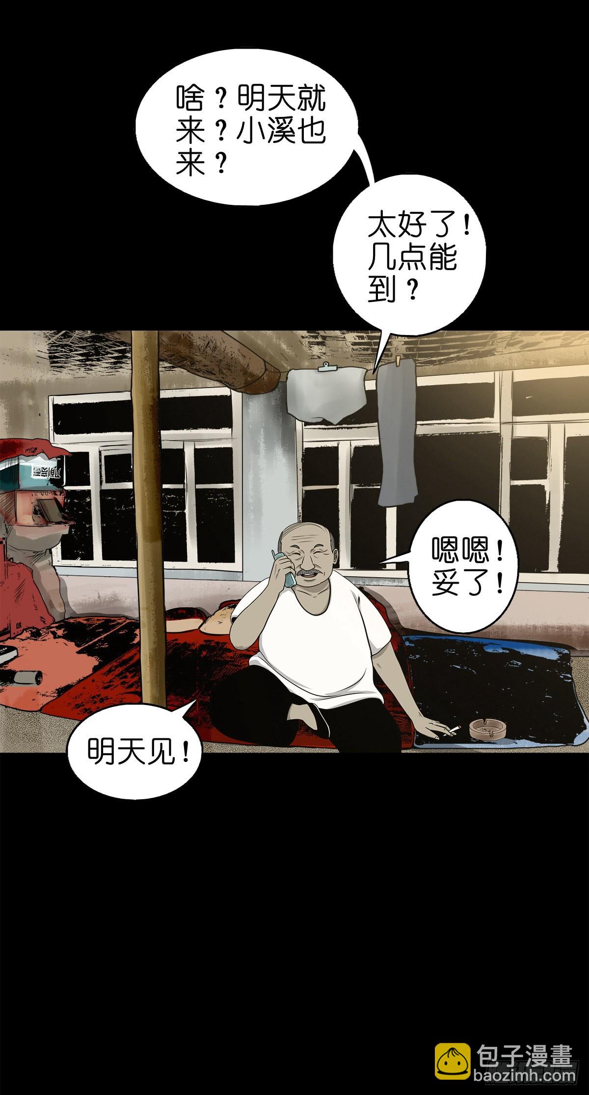 🍔灵侠 【陆拾捌】荷塘妖色 第41页