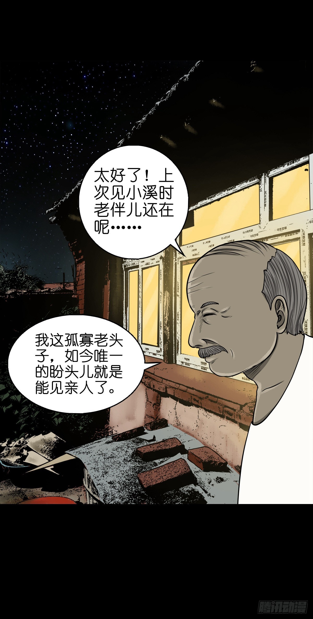 🍔灵侠 【陆拾捌】荷塘妖色 第42页