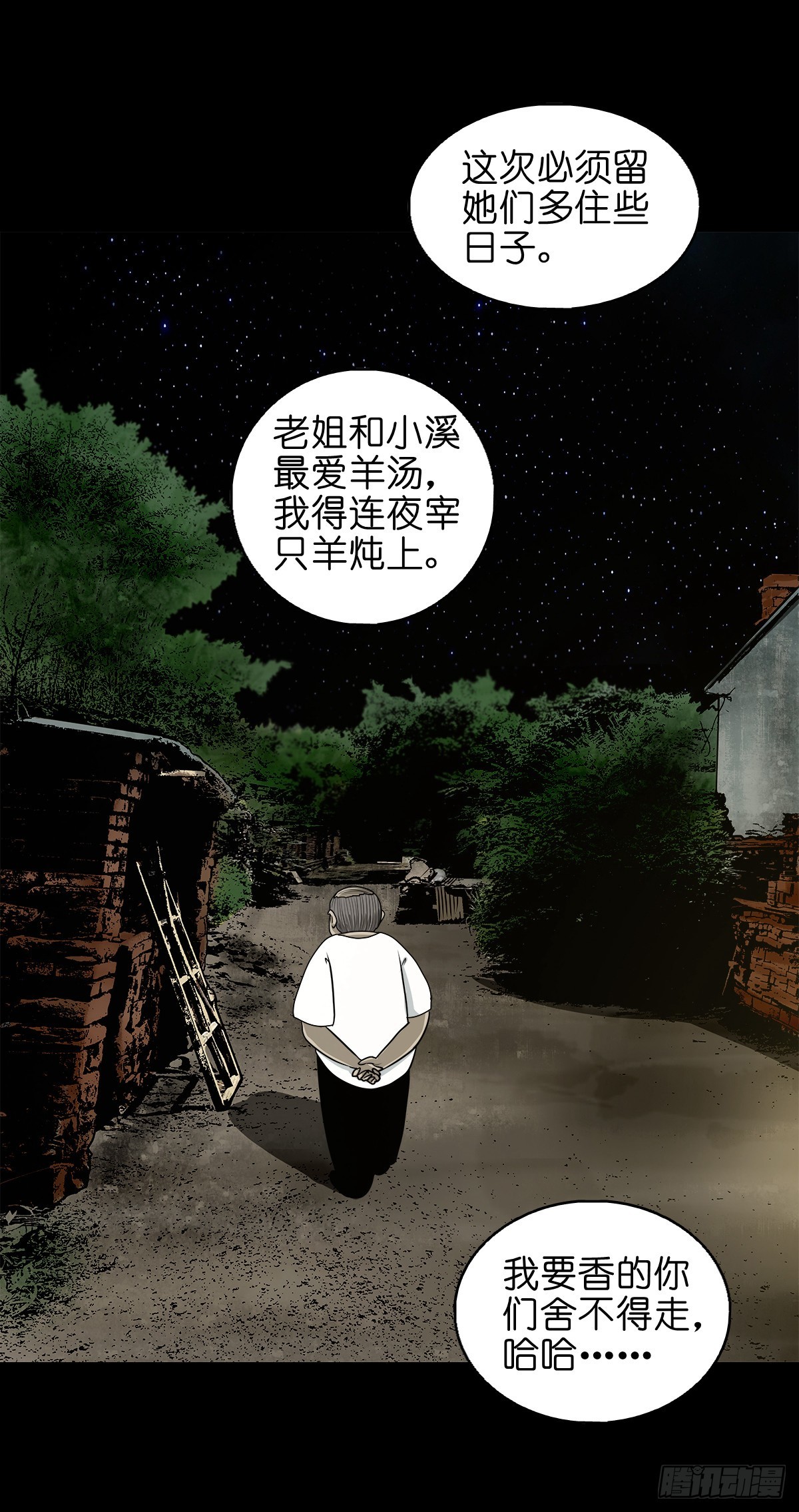 🍔灵侠 【陆拾捌】荷塘妖色 第43页