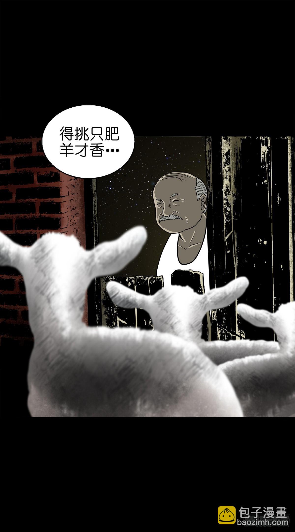 🍔灵侠 【陆拾捌】荷塘妖色 第44页