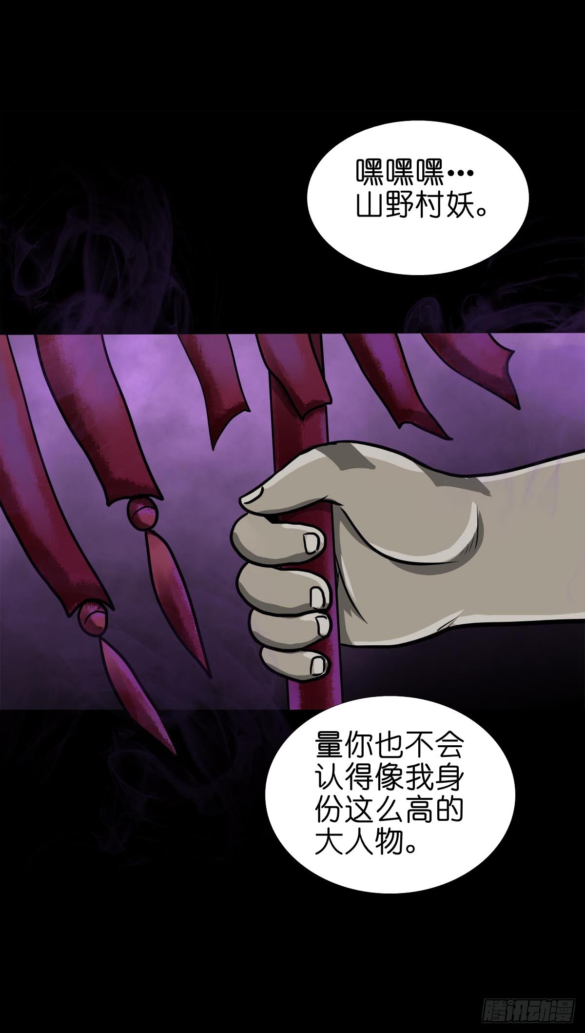 🍔灵侠 【陆拾捌】荷塘妖色 第7页