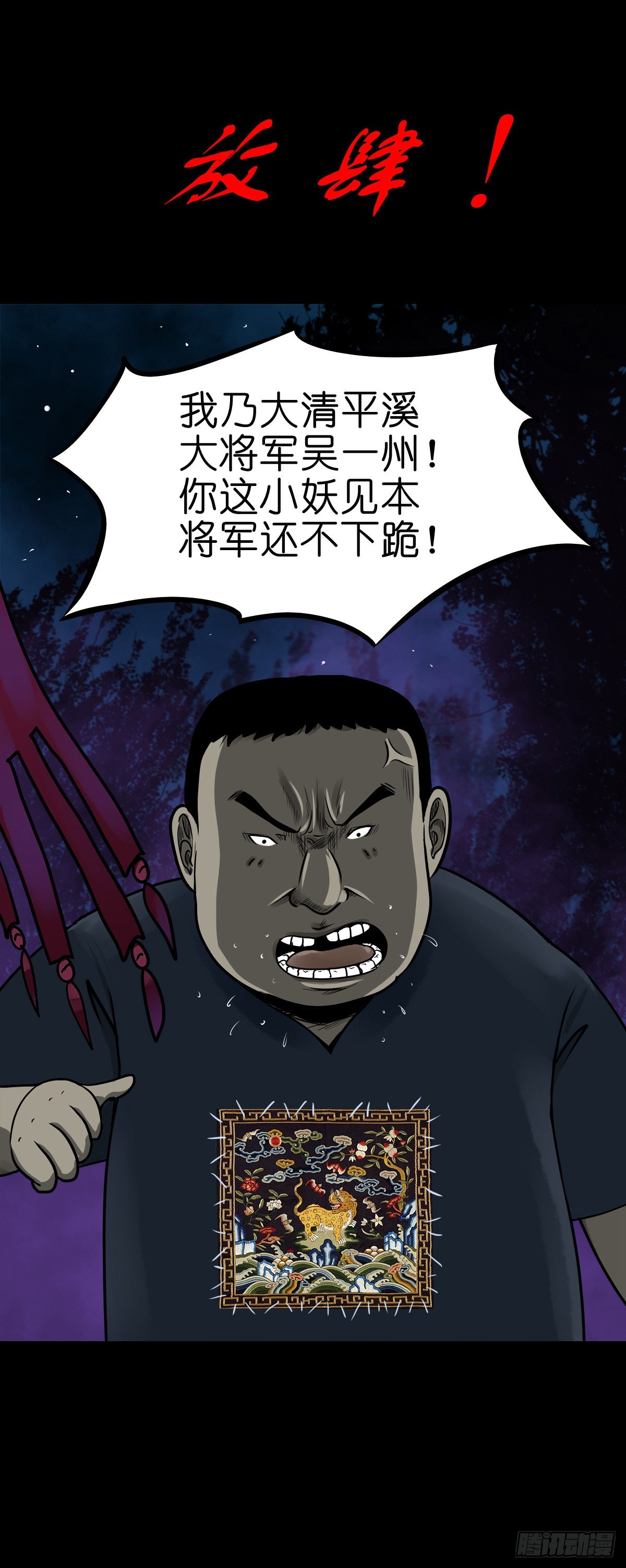 🍔灵侠 【陆拾捌】荷塘妖色 第9页