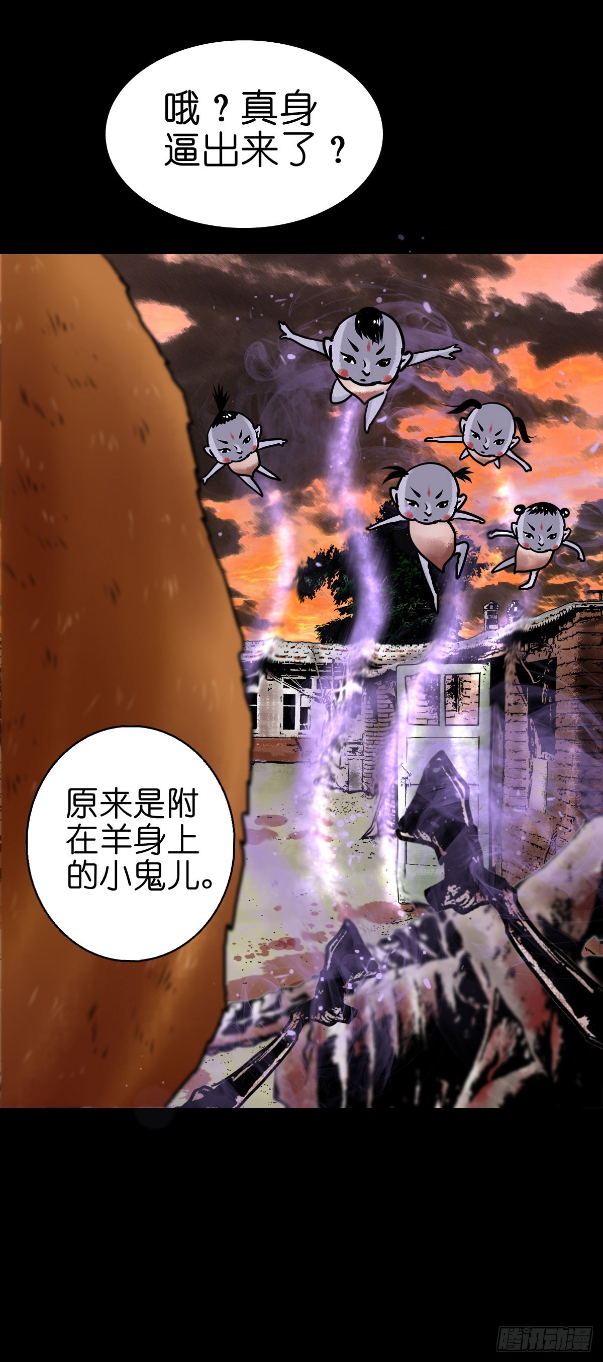 🍔灵侠 【柒拾】宿敌相遇 第12页