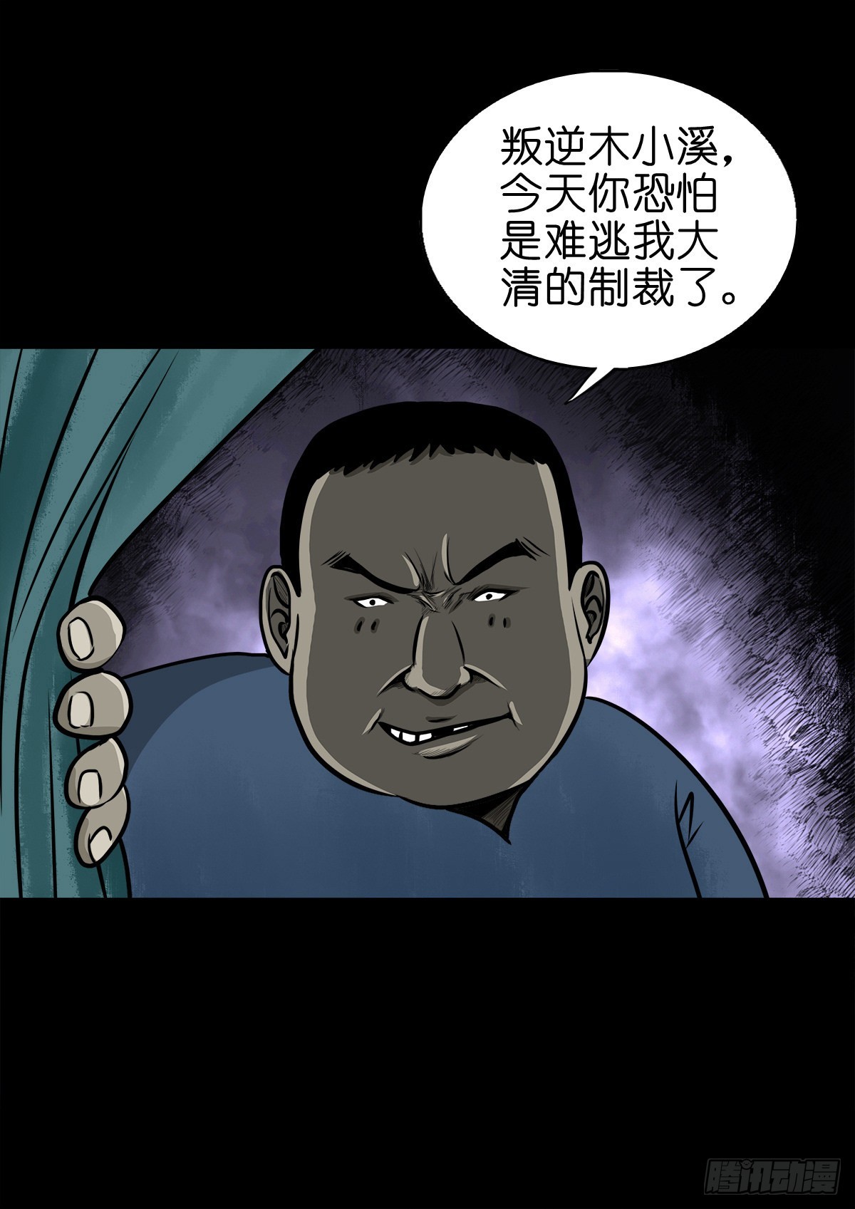 🍔灵侠 【柒拾】宿敌相遇 第17页