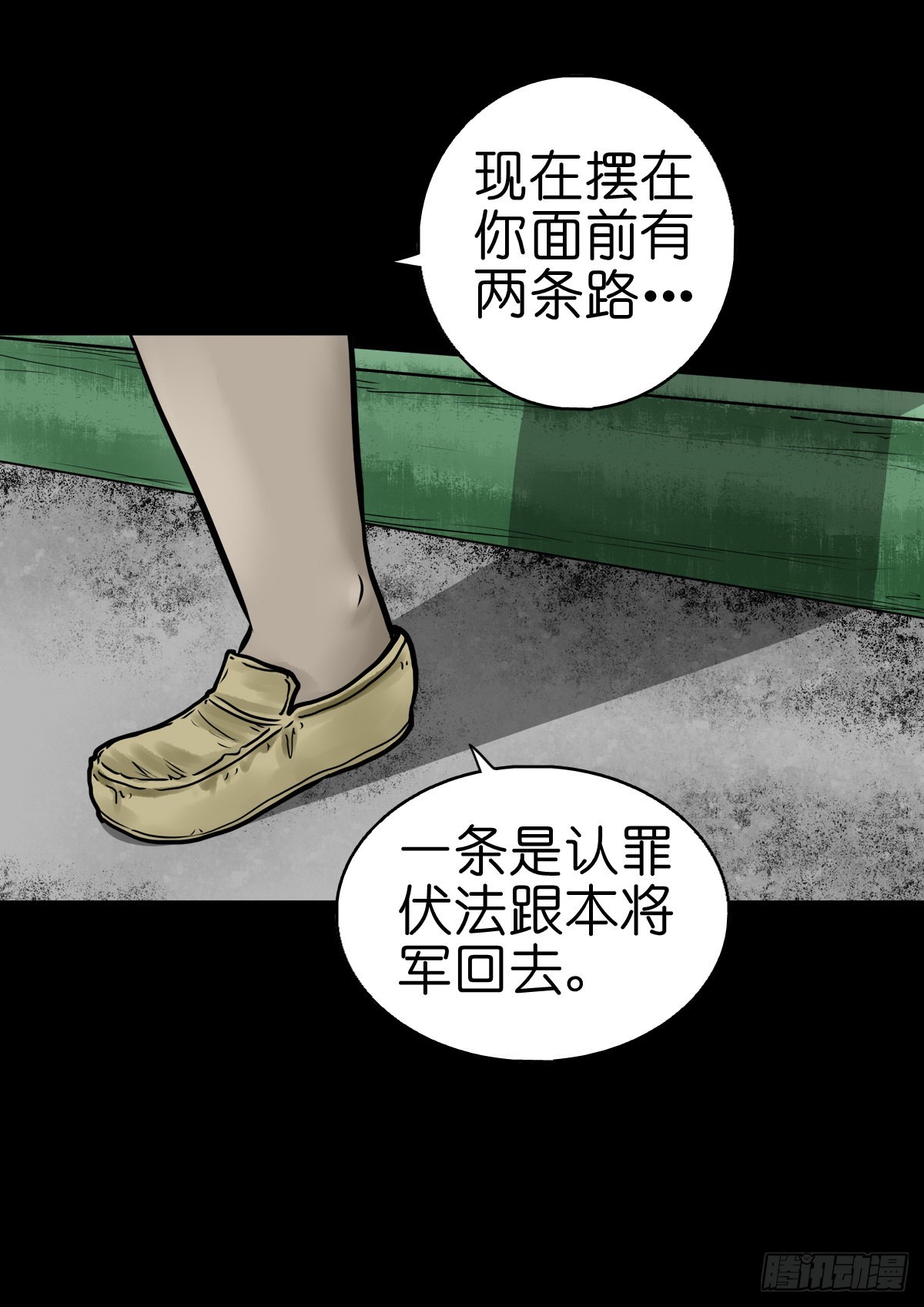 🍔灵侠 【柒拾】宿敌相遇 第18页