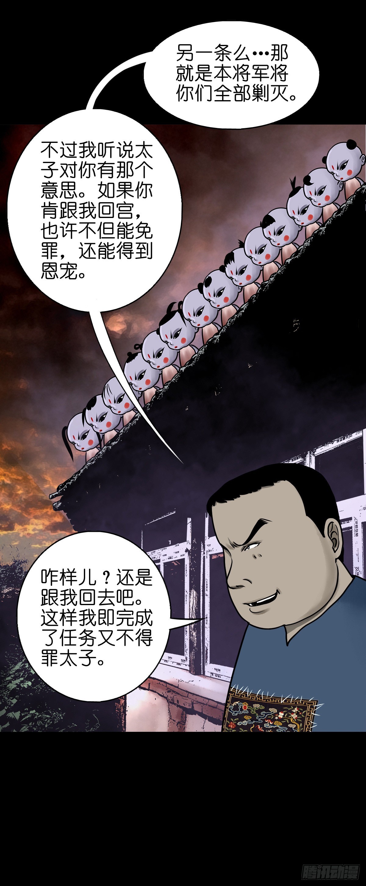 🍔灵侠 【柒拾】宿敌相遇 第19页