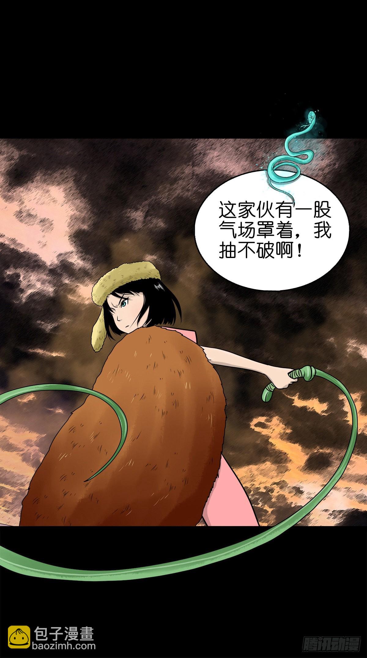 🍔灵侠 【柒拾】宿敌相遇 第23页