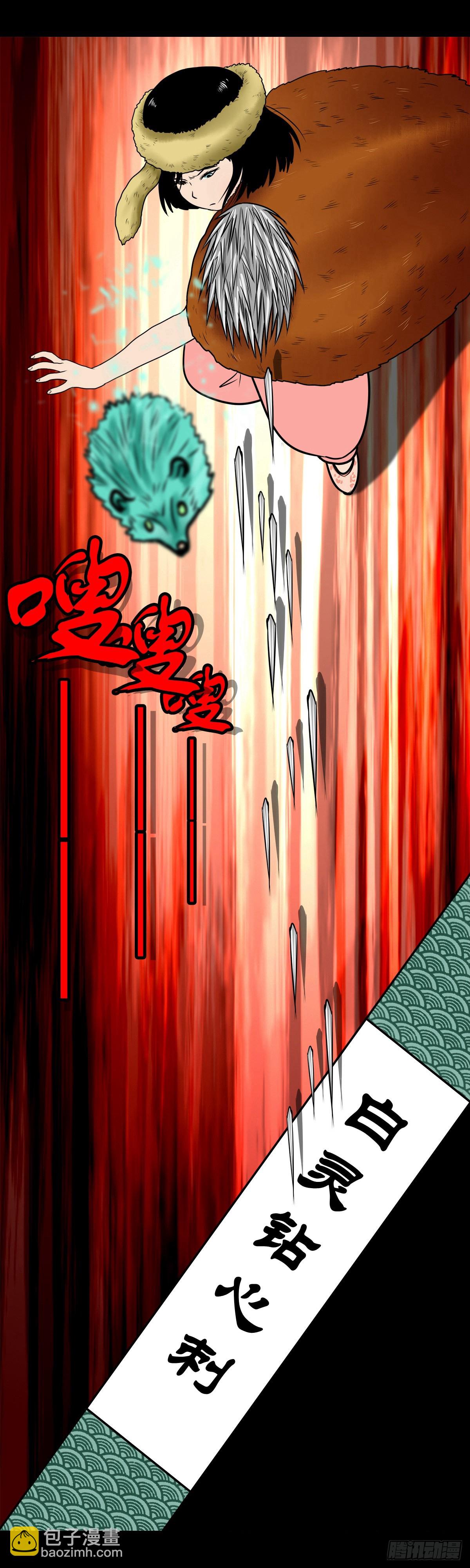 🍔灵侠 【柒拾】宿敌相遇 第26页