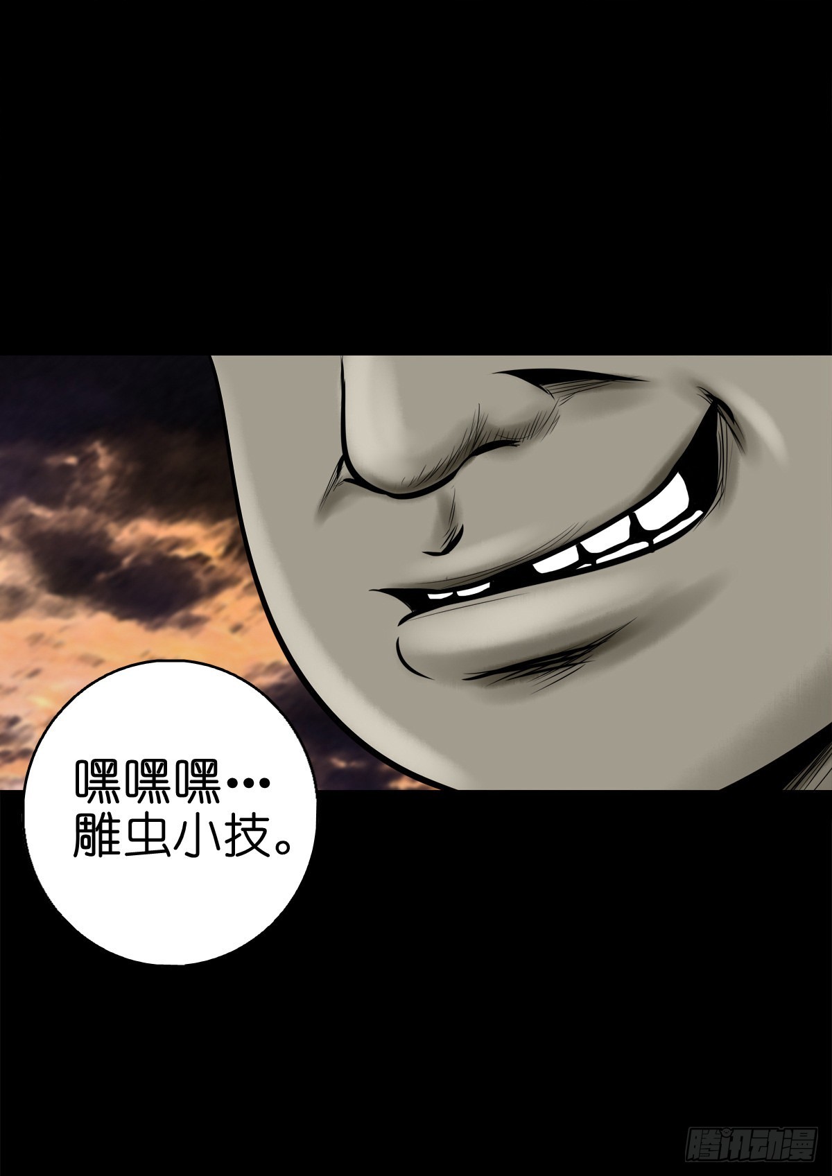 🍔灵侠 【柒拾】宿敌相遇 第27页