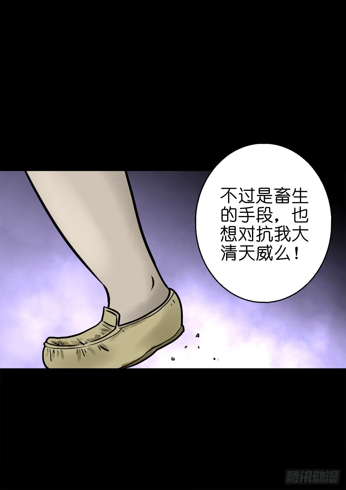🍔灵侠 【柒拾】宿敌相遇 第28页