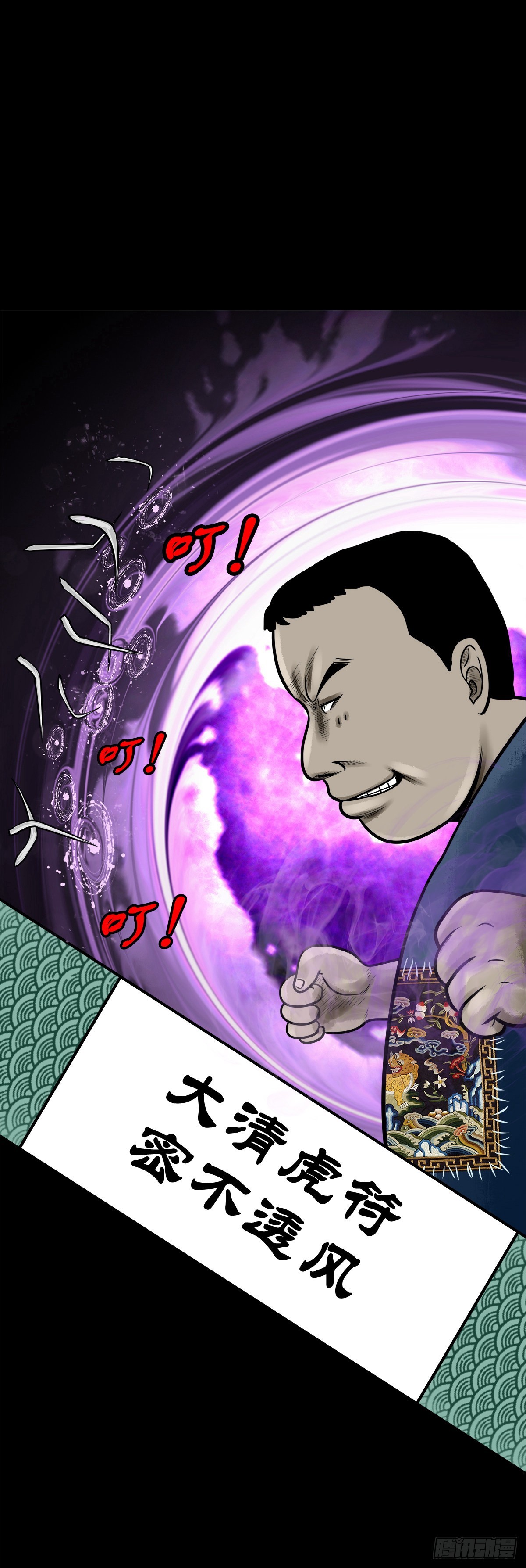 🍔灵侠 【柒拾】宿敌相遇 第29页