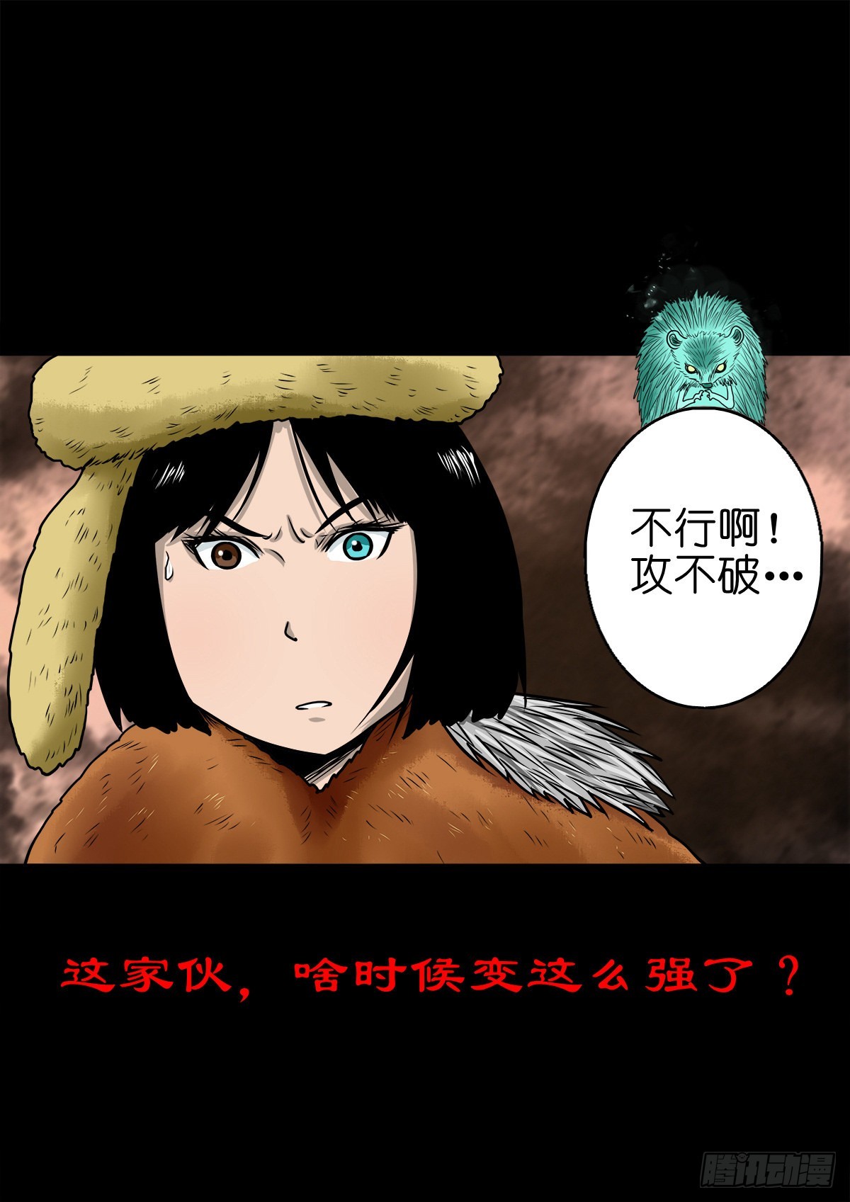 🍔灵侠 【柒拾】宿敌相遇 第30页