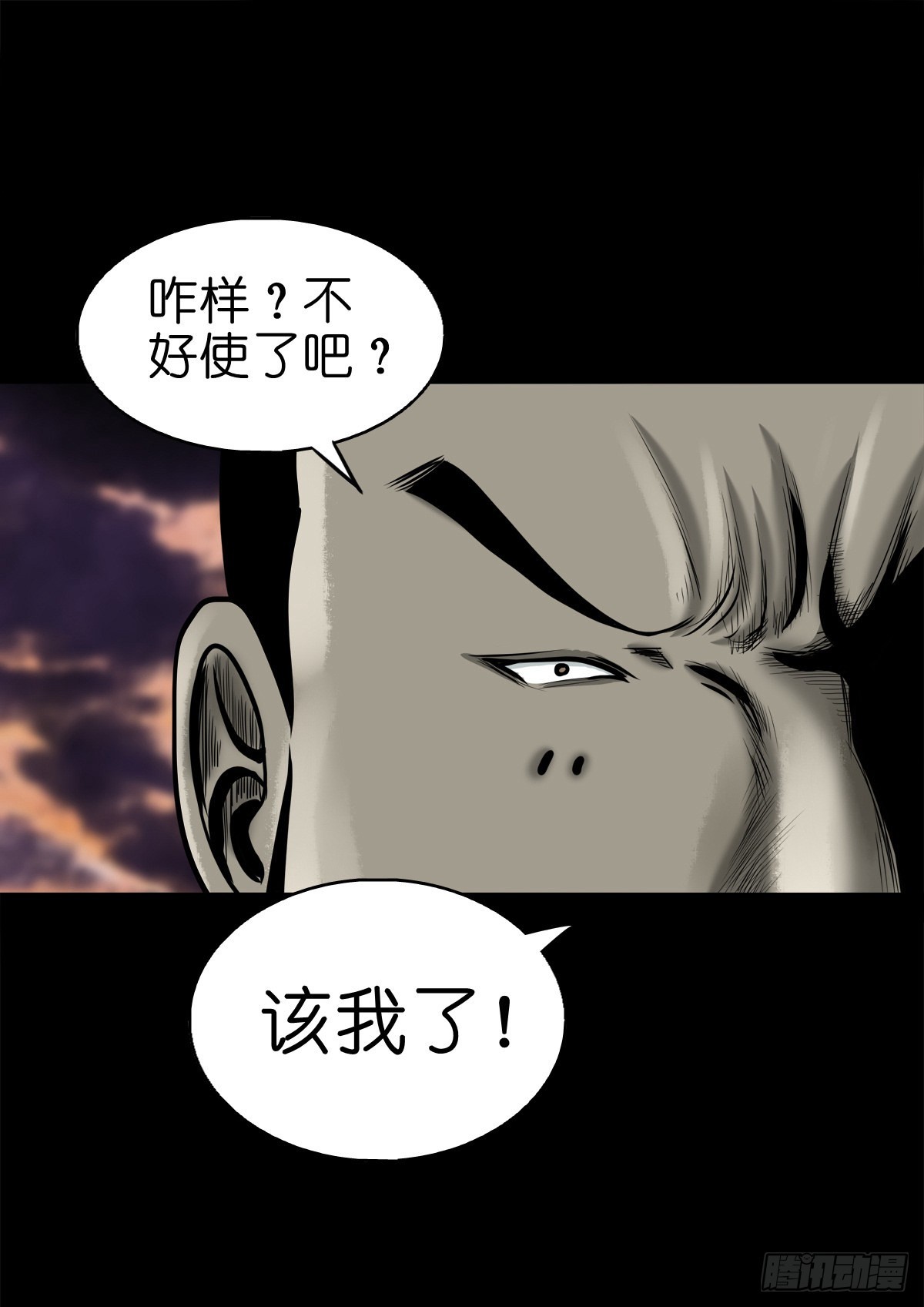🍔灵侠 【柒拾】宿敌相遇 第32页