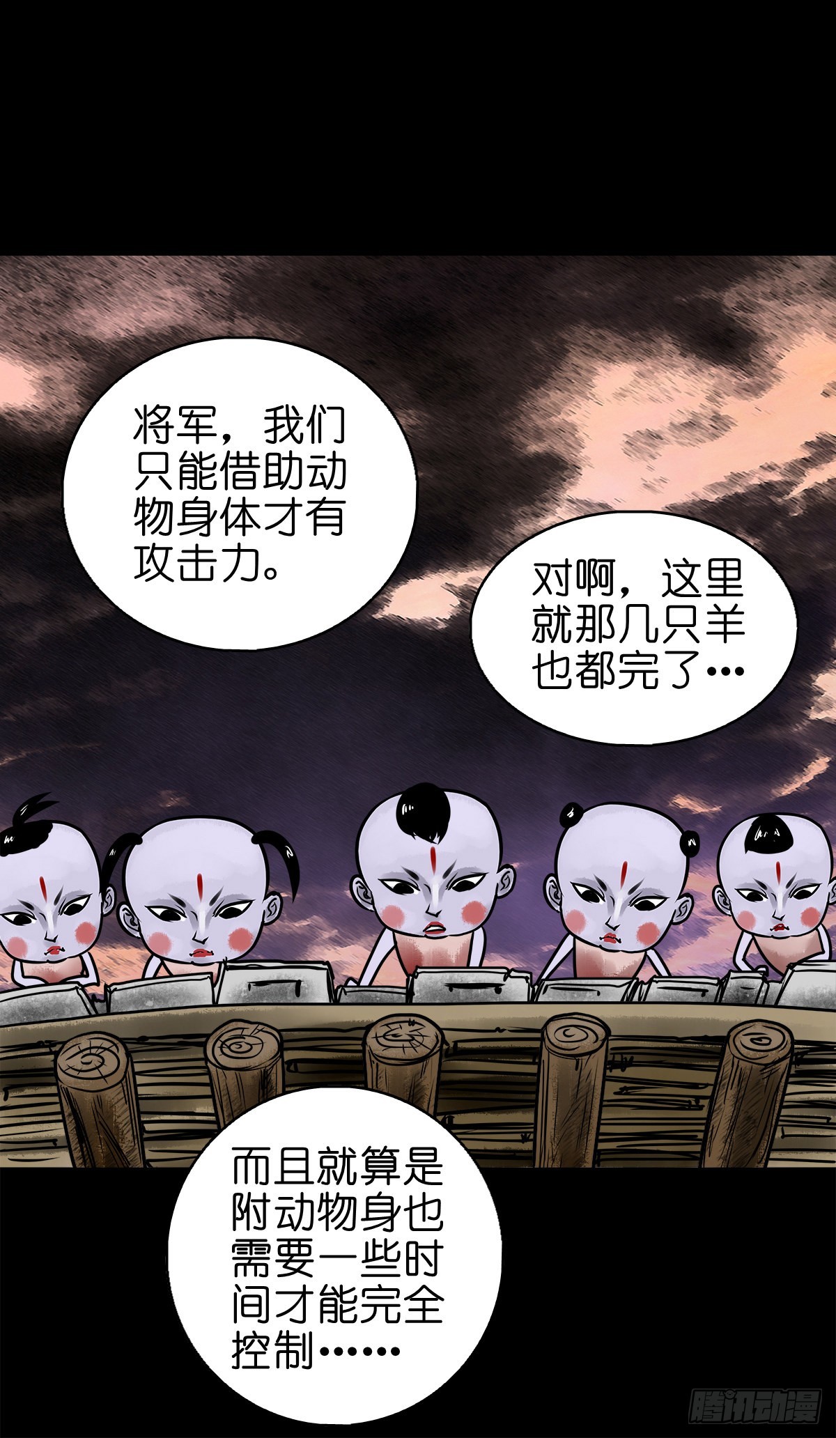 🍔灵侠 【柒拾】宿敌相遇 第34页
