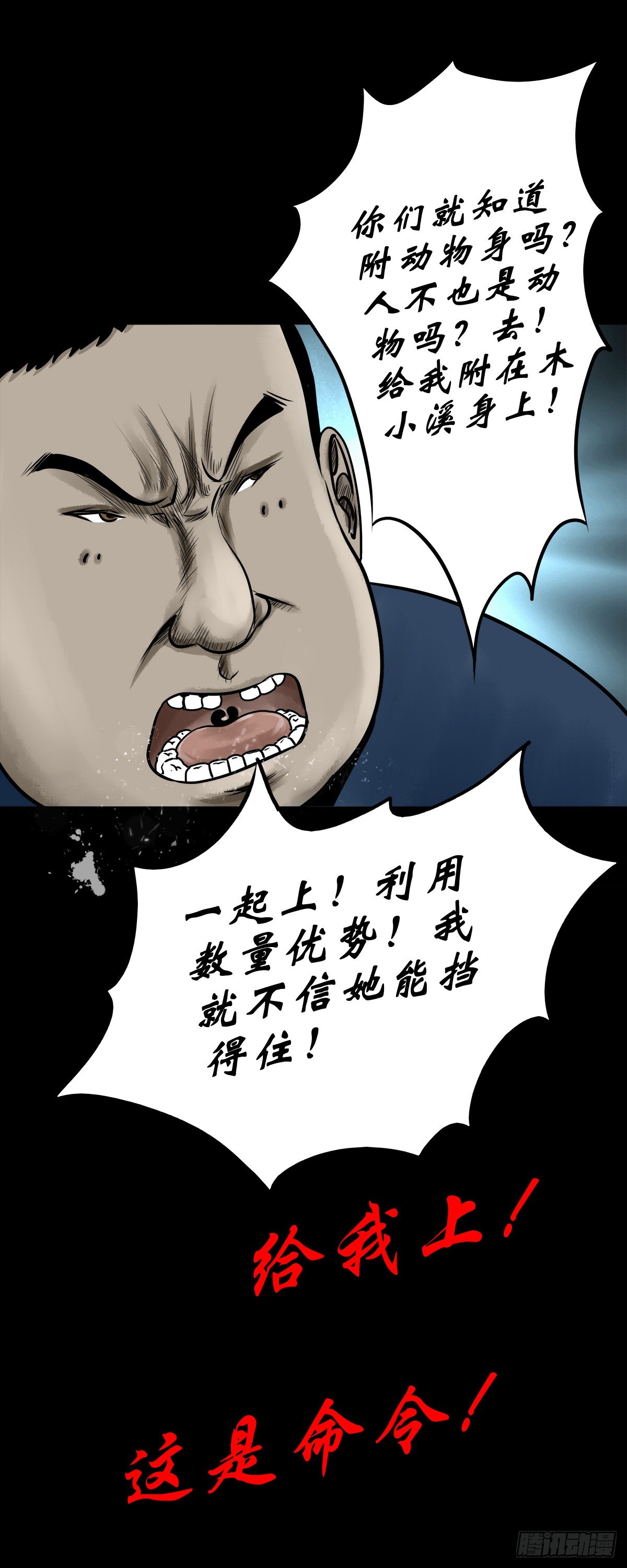 🍔灵侠 【柒拾】宿敌相遇 第36页