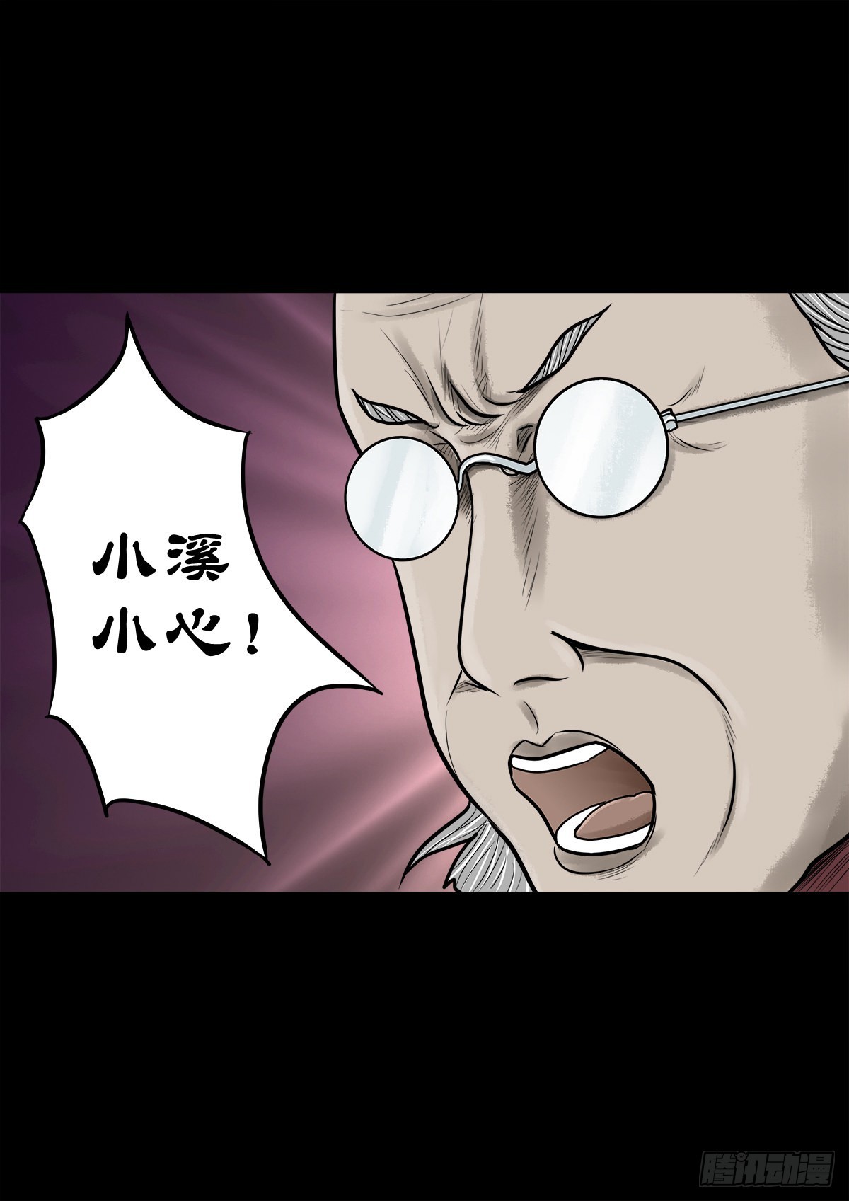🍔灵侠 【柒拾】宿敌相遇 第4页