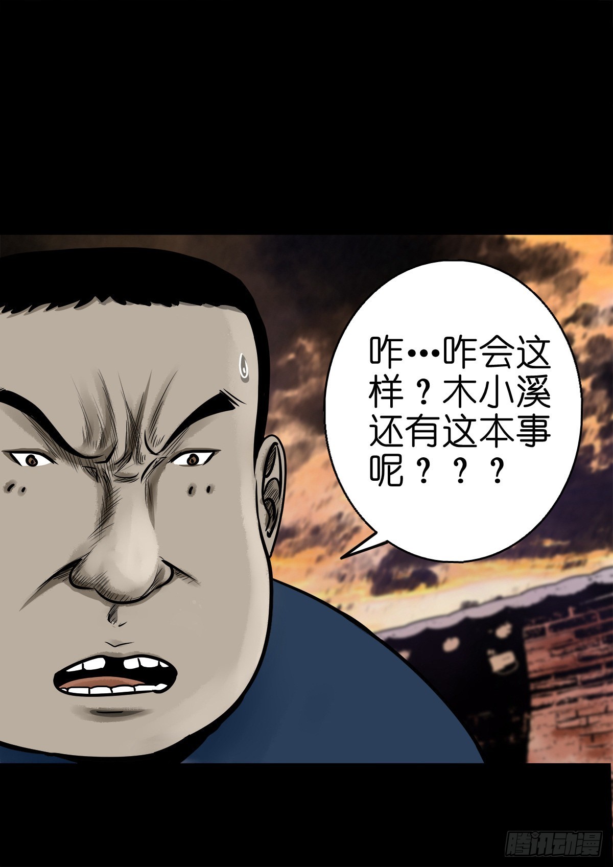 🍔灵侠 【柒拾】宿敌相遇 第49页