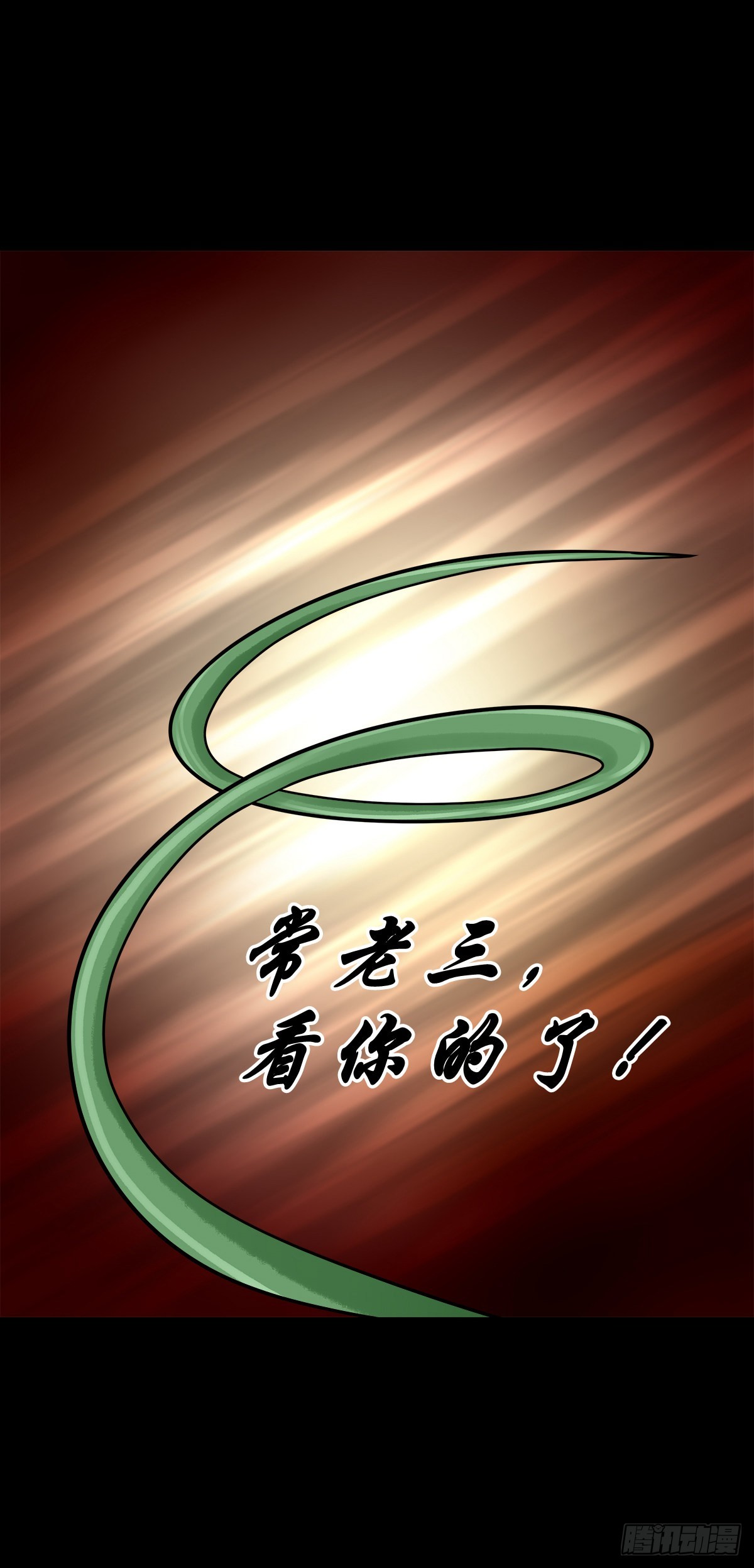 🍔灵侠 【柒拾】宿敌相遇 第8页