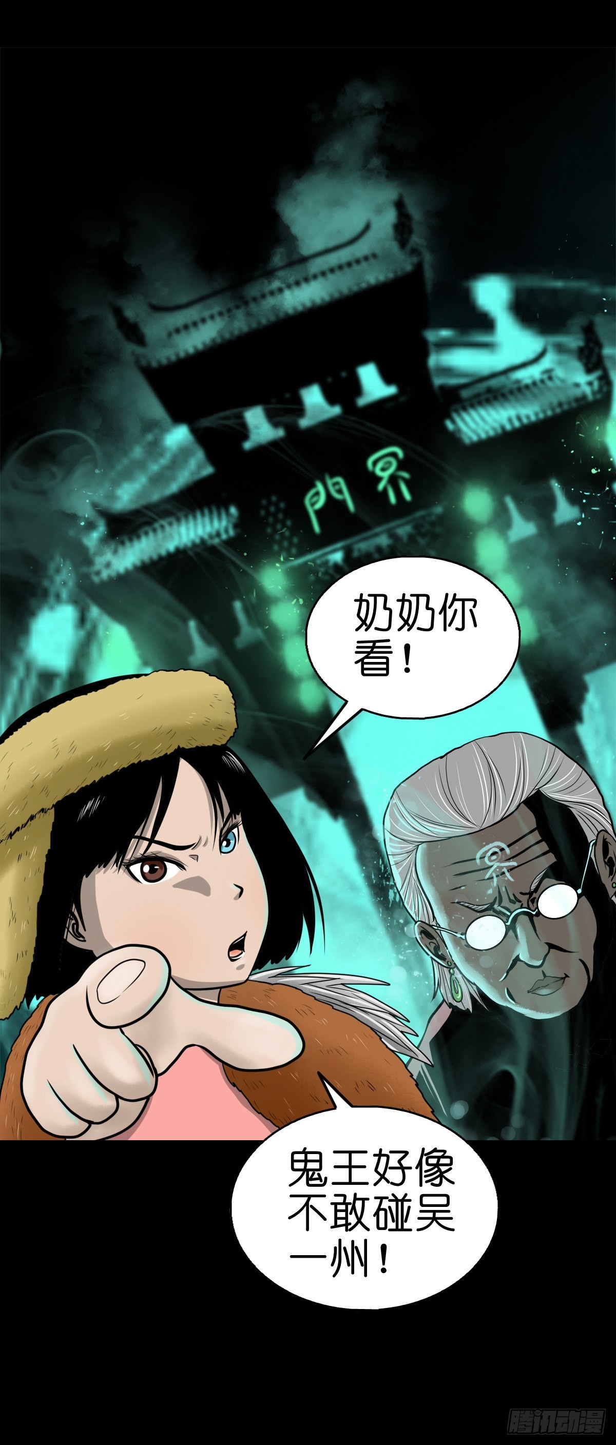 🍔灵侠 【柒拾贰】有法难施 第11页