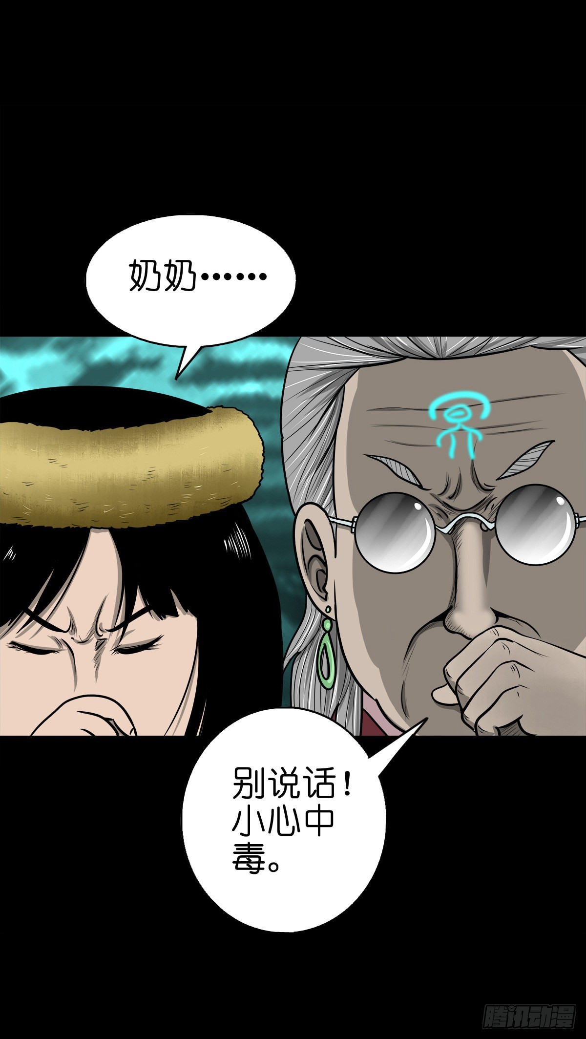 🍔灵侠 【柒拾贰】有法难施 第13页