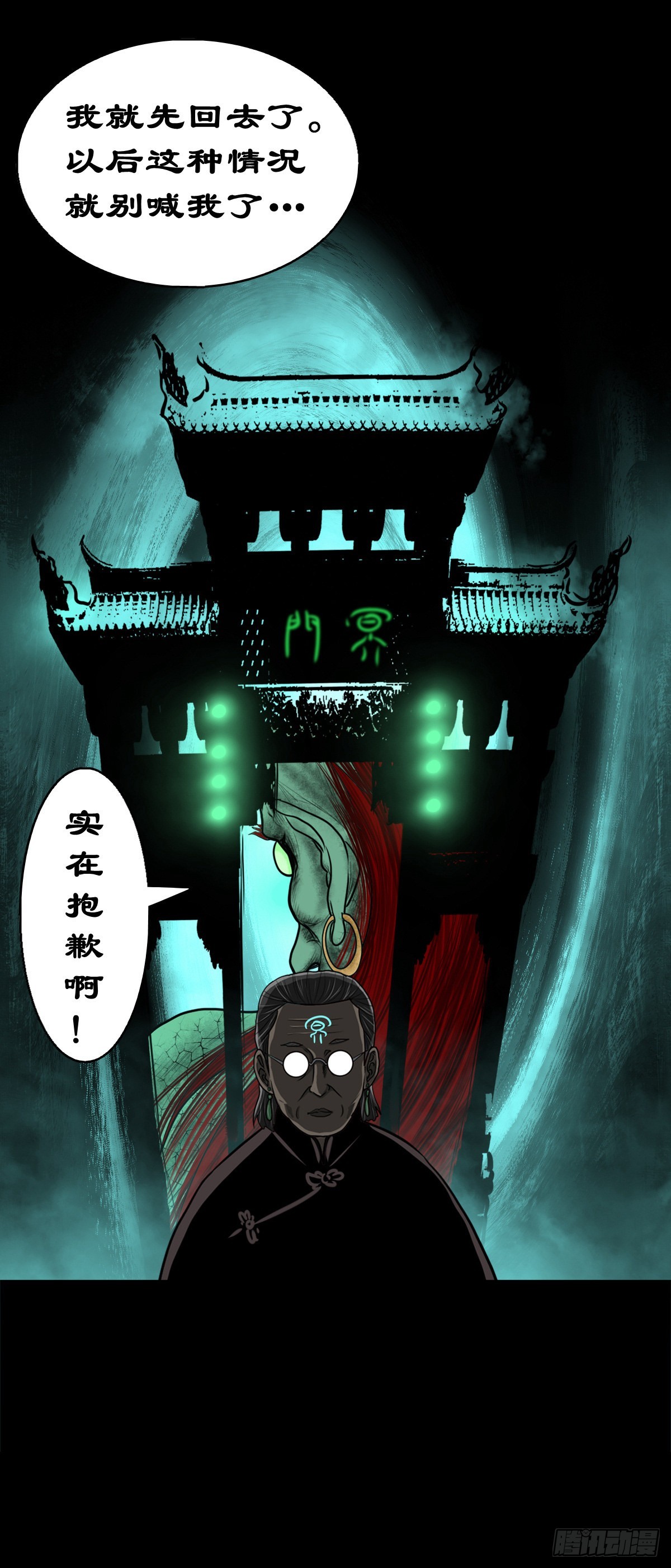 🍔灵侠 【柒拾贰】有法难施 第16页