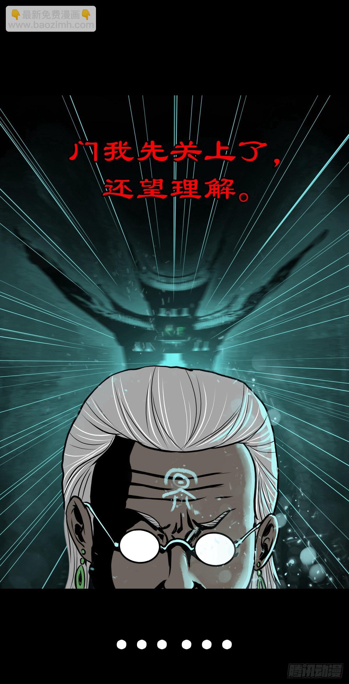 🍔灵侠 【柒拾贰】有法难施 第17页