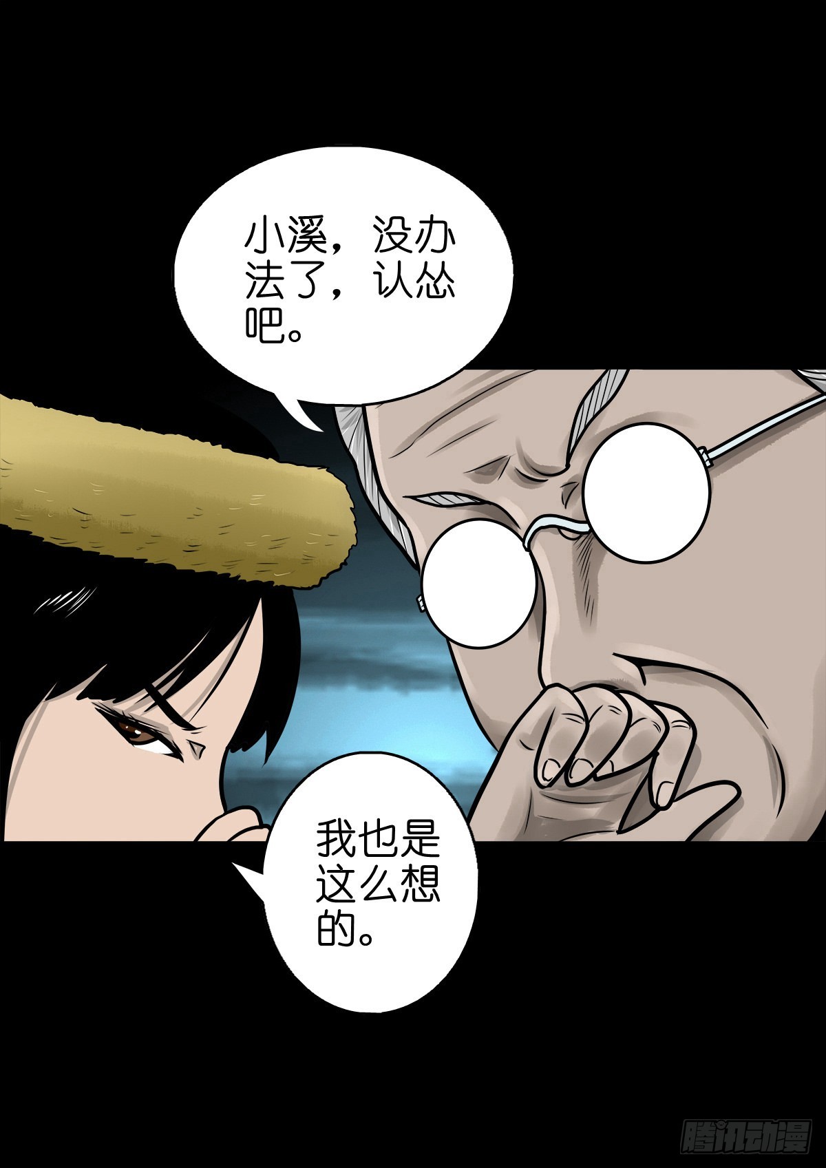 🍔灵侠 【柒拾贰】有法难施 第18页