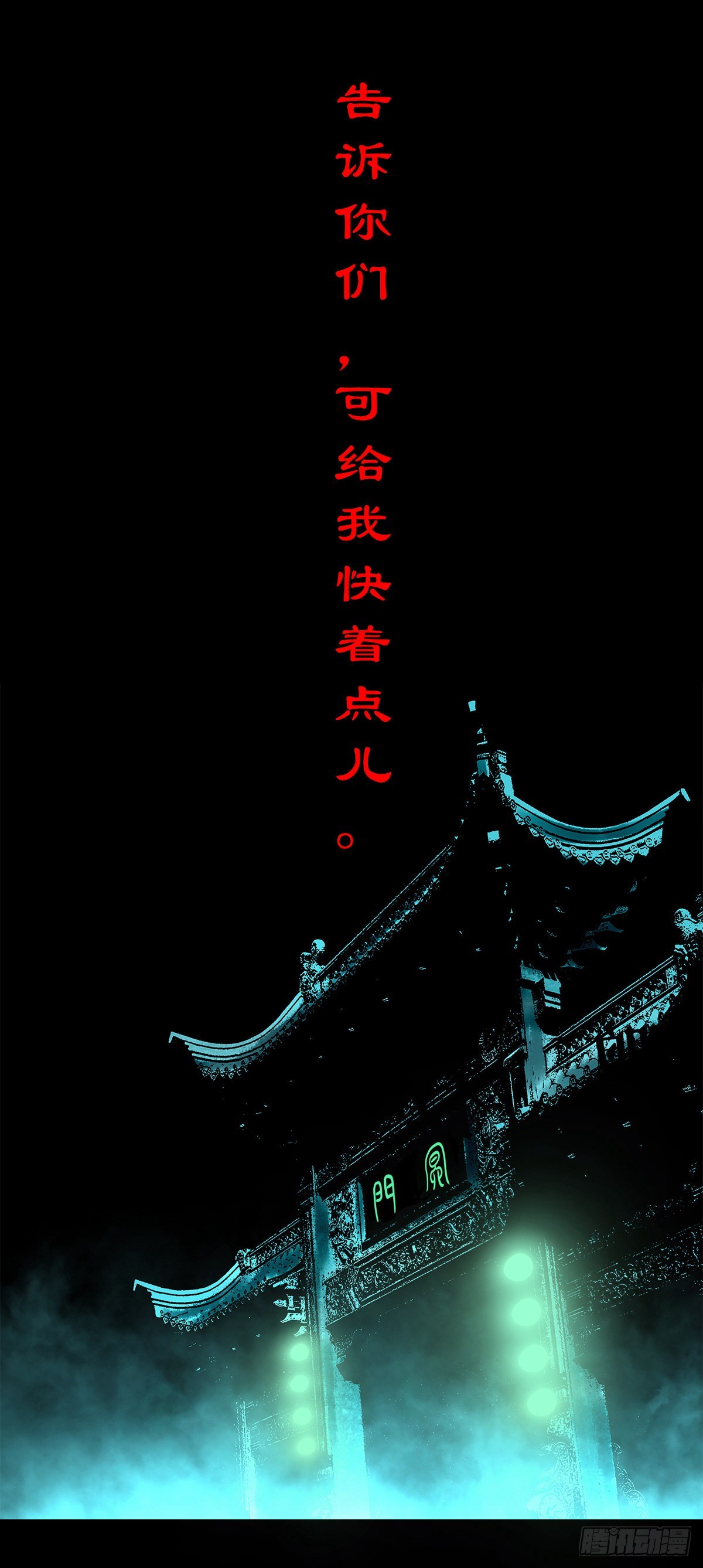 🍔灵侠 【柒拾贰】有法难施 第2页