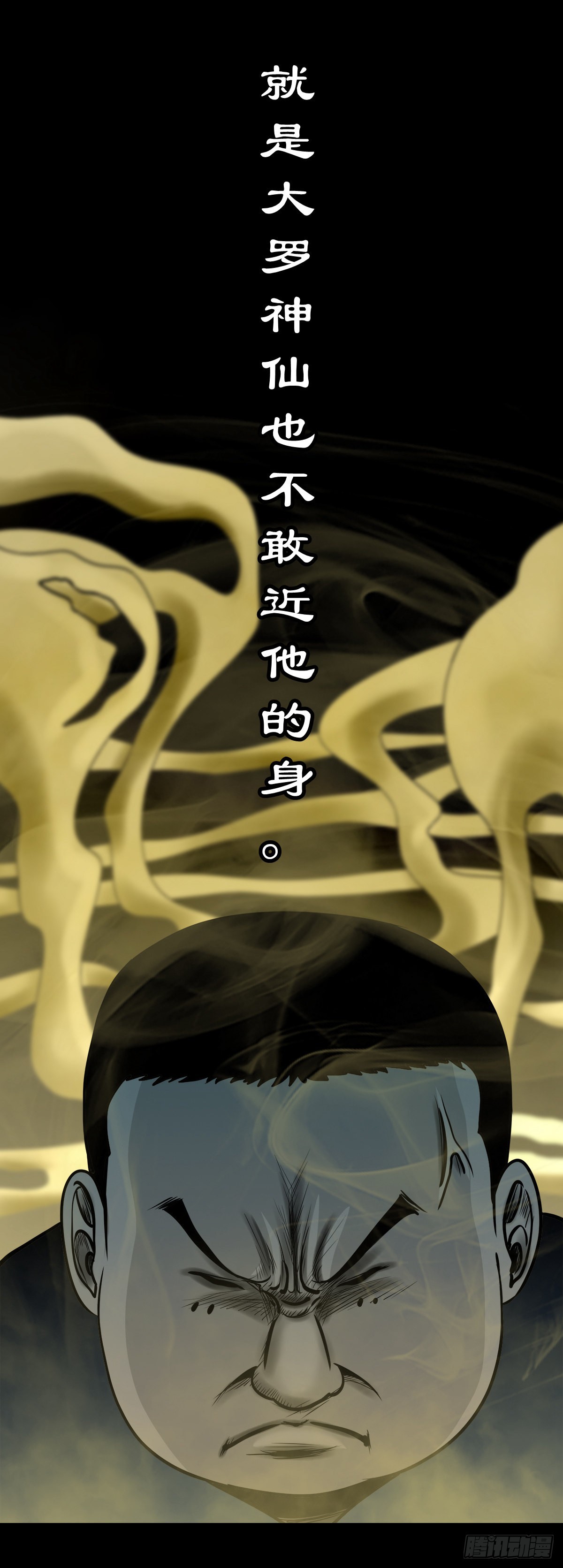 🍔灵侠 【柒拾贰】有法难施 第20页