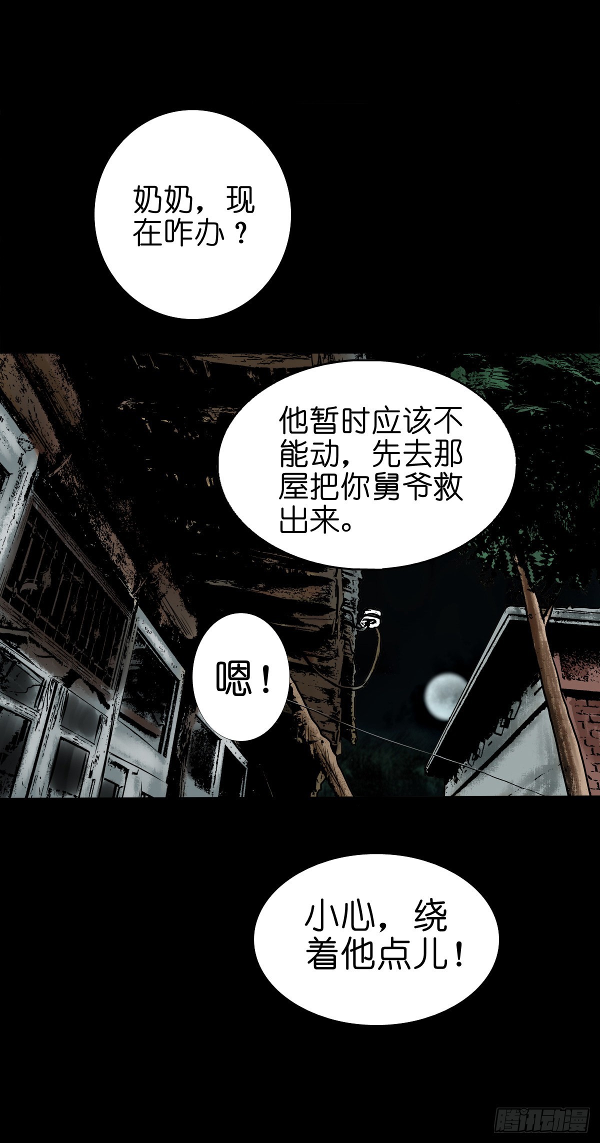 🍔灵侠 【柒拾贰】有法难施 第21页
