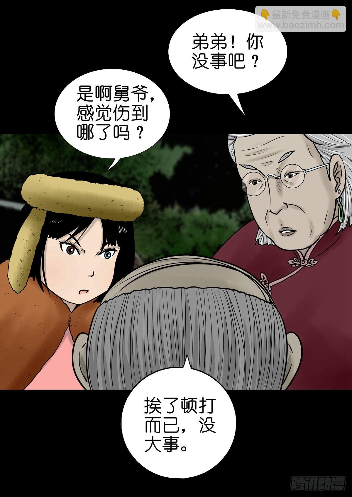 🍔灵侠 【柒拾贰】有法难施 第22页