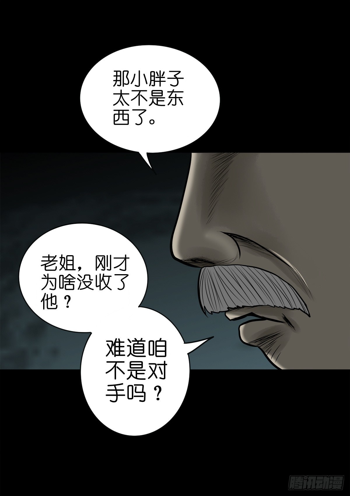 🍔灵侠 【柒拾贰】有法难施 第23页