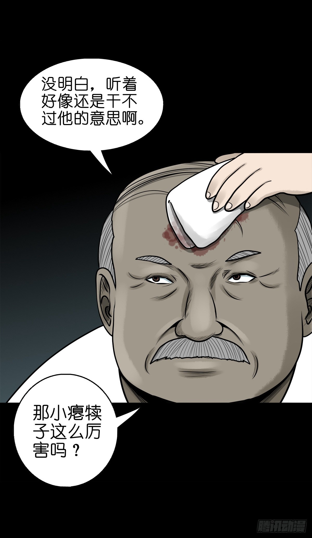 🍔灵侠 【柒拾贰】有法难施 第25页